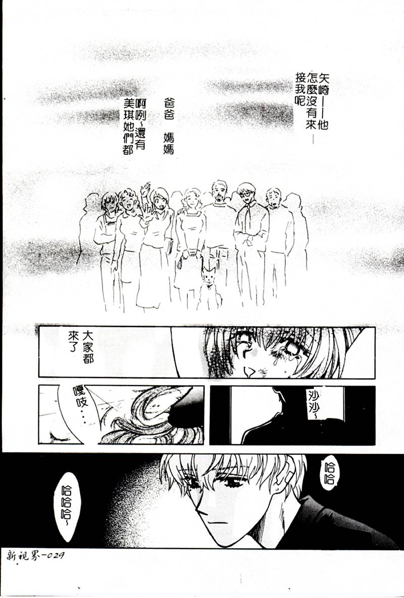 [百済内創] SEX CRIME 3 [中国翻訳]