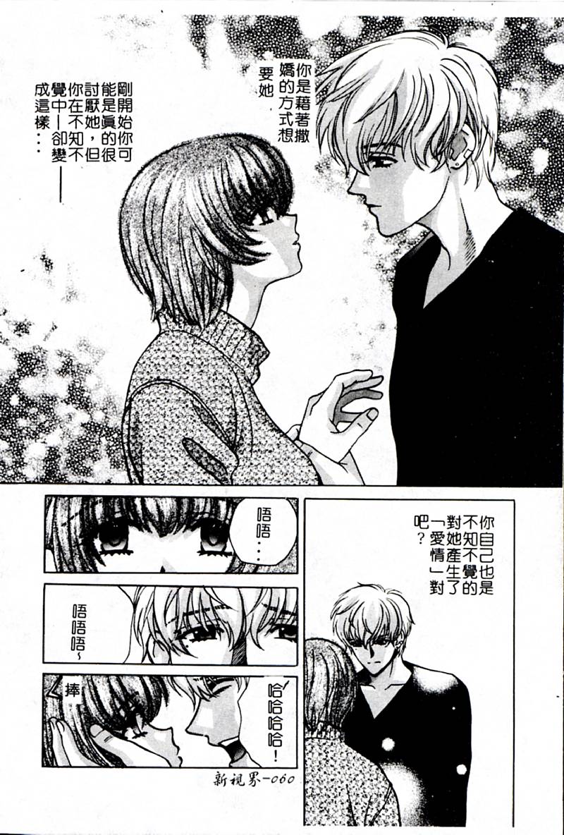 [百済内創] SEX CRIME 3 [中国翻訳]