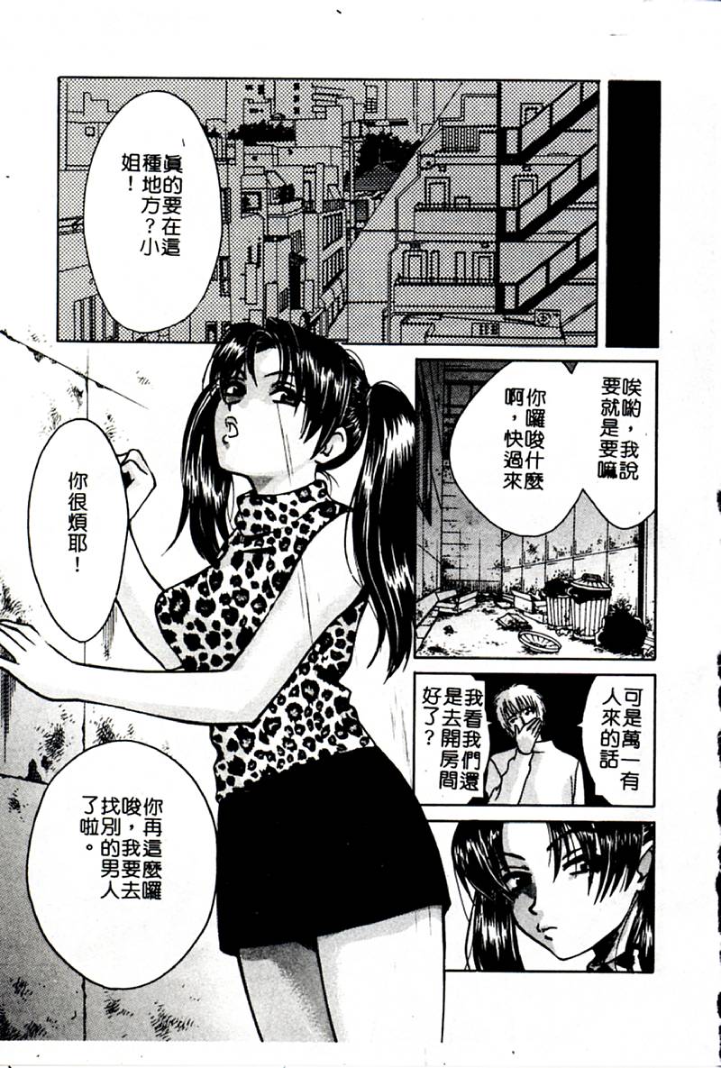 [百済内創] SEX CRIME 3 [中国翻訳]