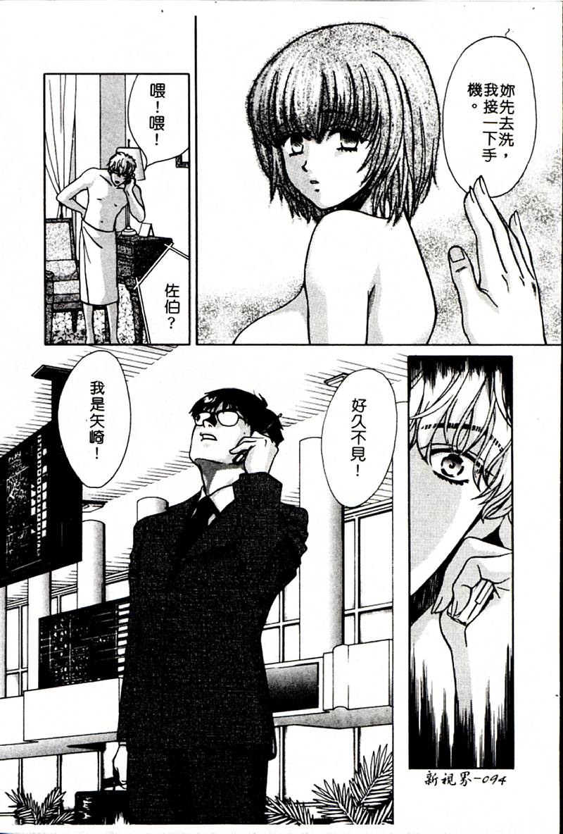 [百済内創] SEX CRIME 3 [中国翻訳]