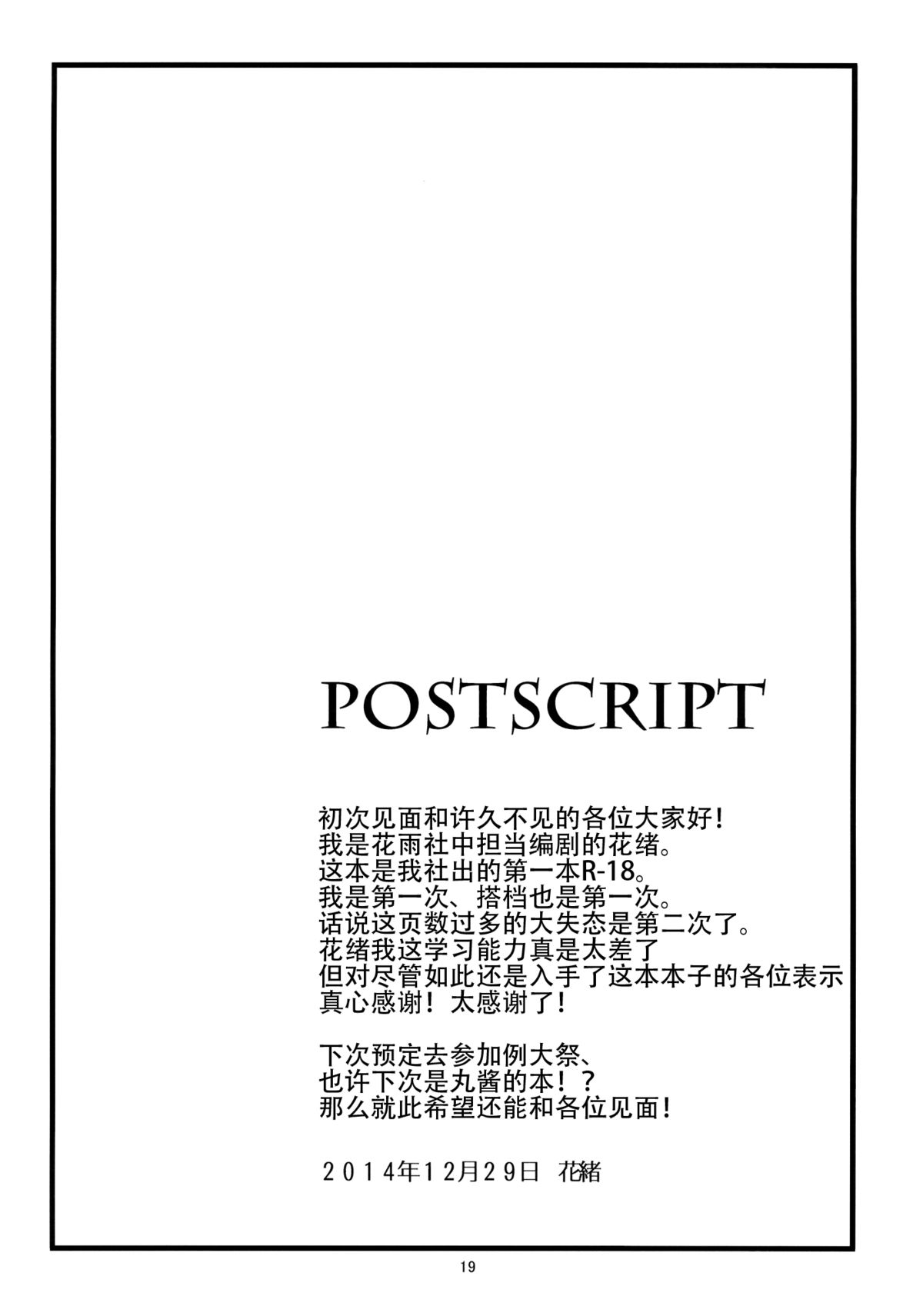 (C87) [花雨社 (hisame*、花緒)] りとる はぴねす! (東方Project) [中国翻訳]