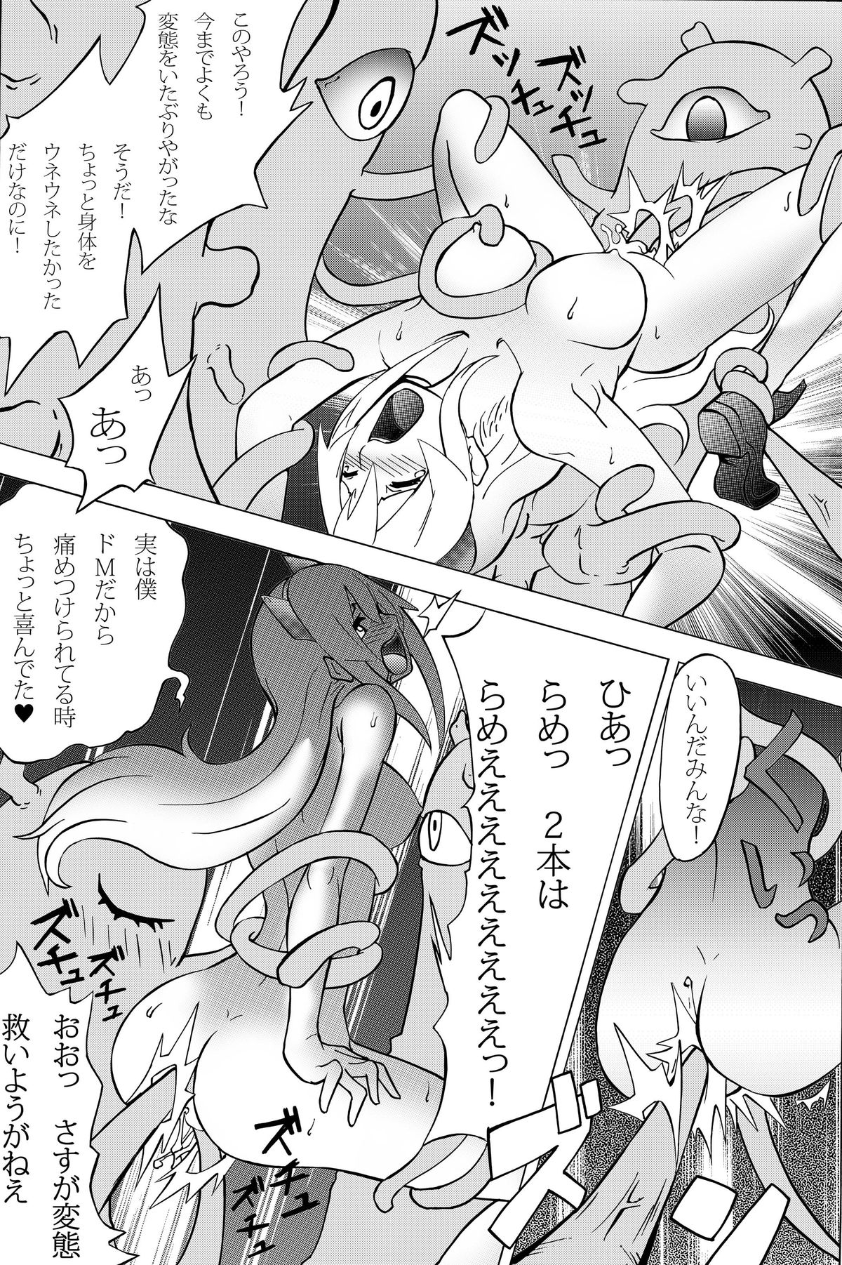 [ヨシナン] らめらめ登頂娘。 (ドルアーガの塔) [DL版]
