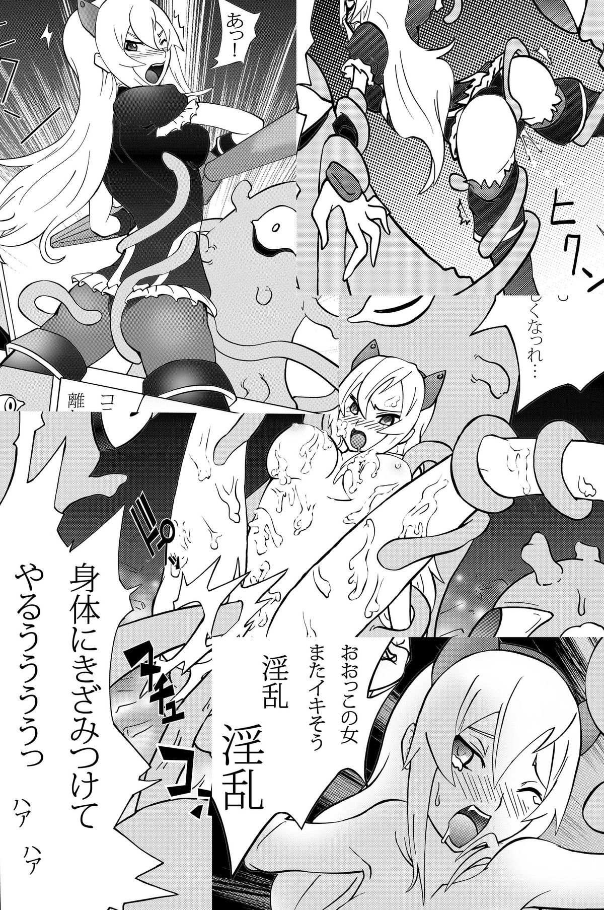 [ヨシナン] らめらめ登頂娘。 (ドルアーガの塔) [DL版]