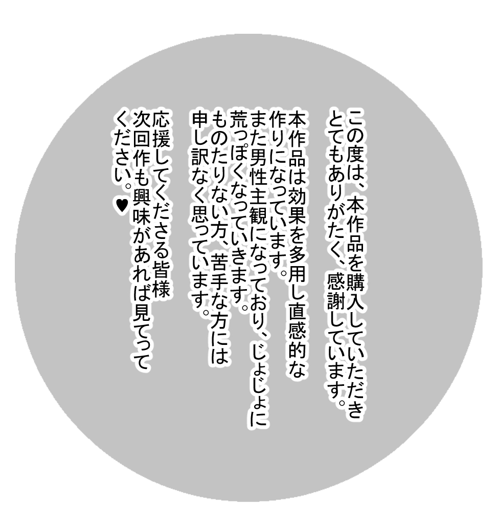 [ATARU] コロッとコロ道中KD1 ヨウコ編