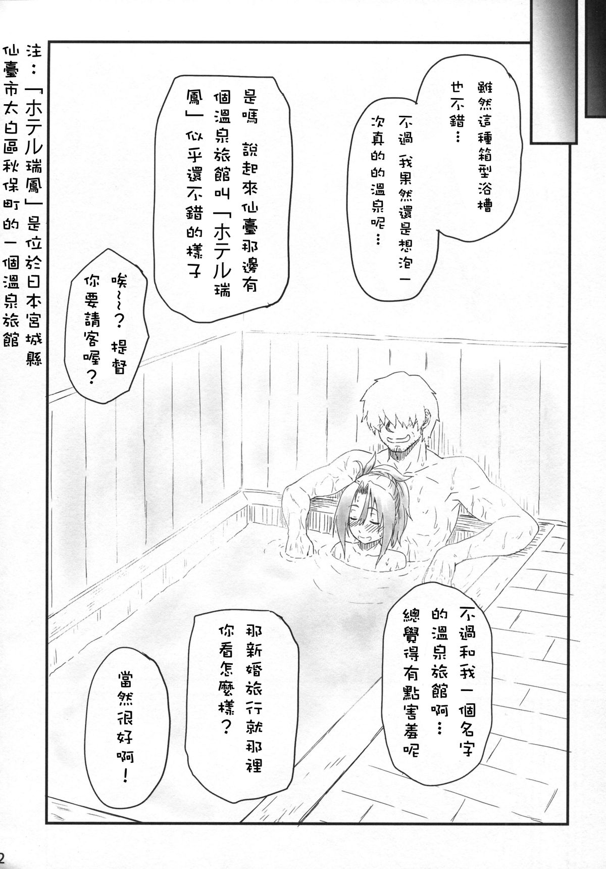 (C86) [AMBIVALENCE (水無月露葉)] ずいほうのかくのうこをまさぐり隊 (艦隊これくしょん -艦これ-) [中国翻訳]