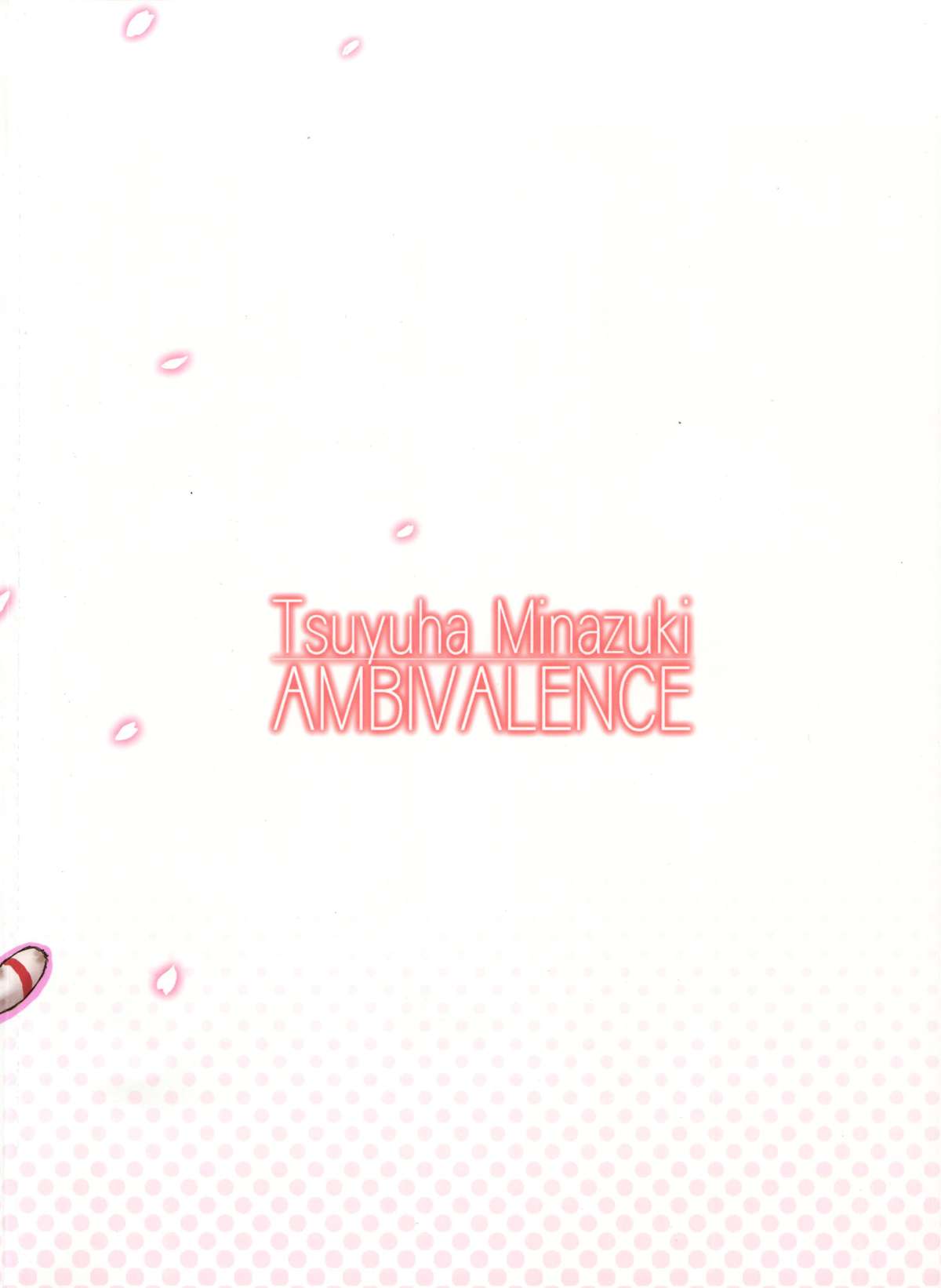 (C86) [AMBIVALENCE (水無月露葉)] ずいほうのかくのうこをまさぐり隊 (艦隊これくしょん -艦これ-) [中国翻訳]