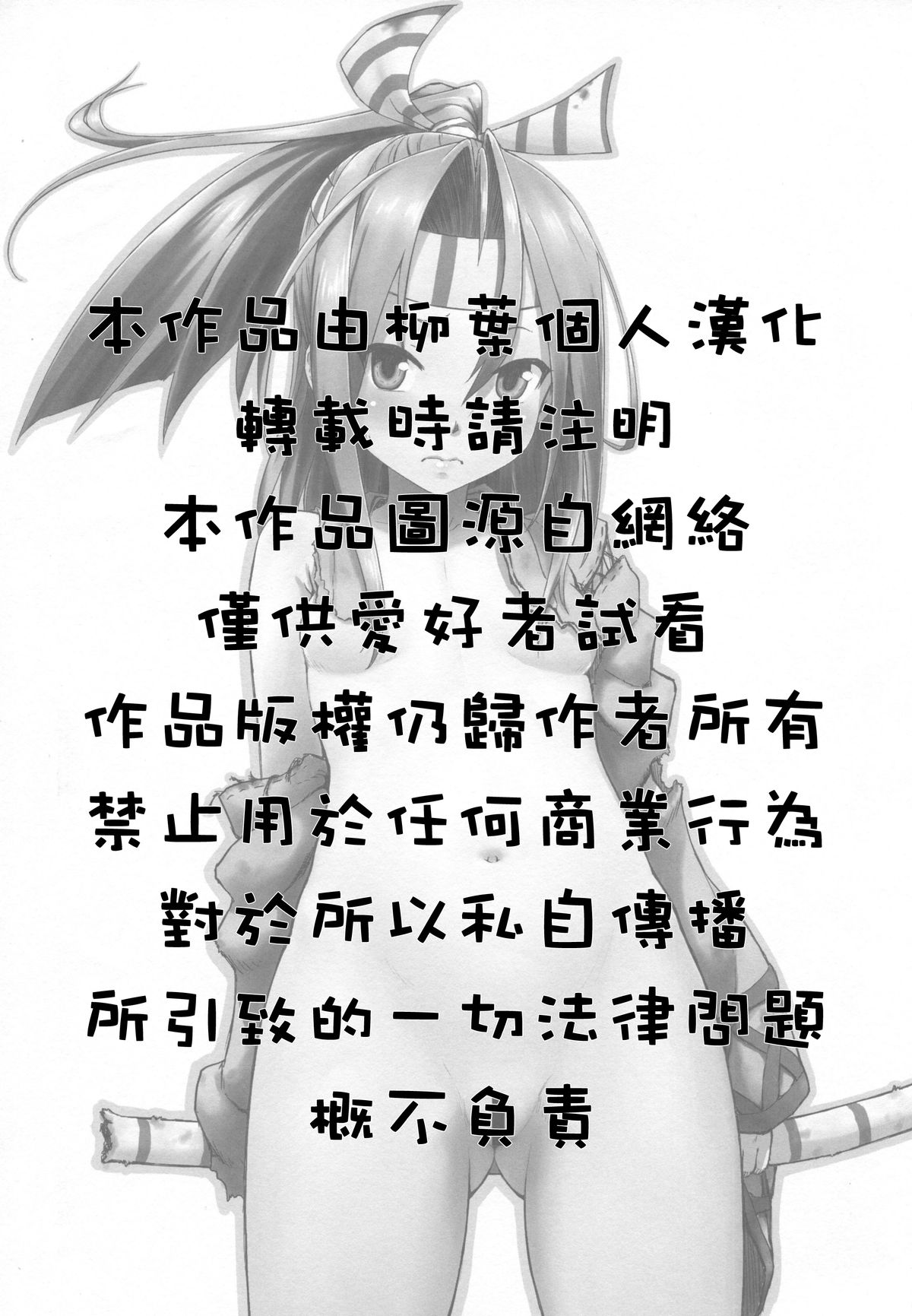 (C86) [AMBIVALENCE (水無月露葉)] ずいほうのかくのうこをまさぐり隊 (艦隊これくしょん -艦これ-) [中国翻訳]