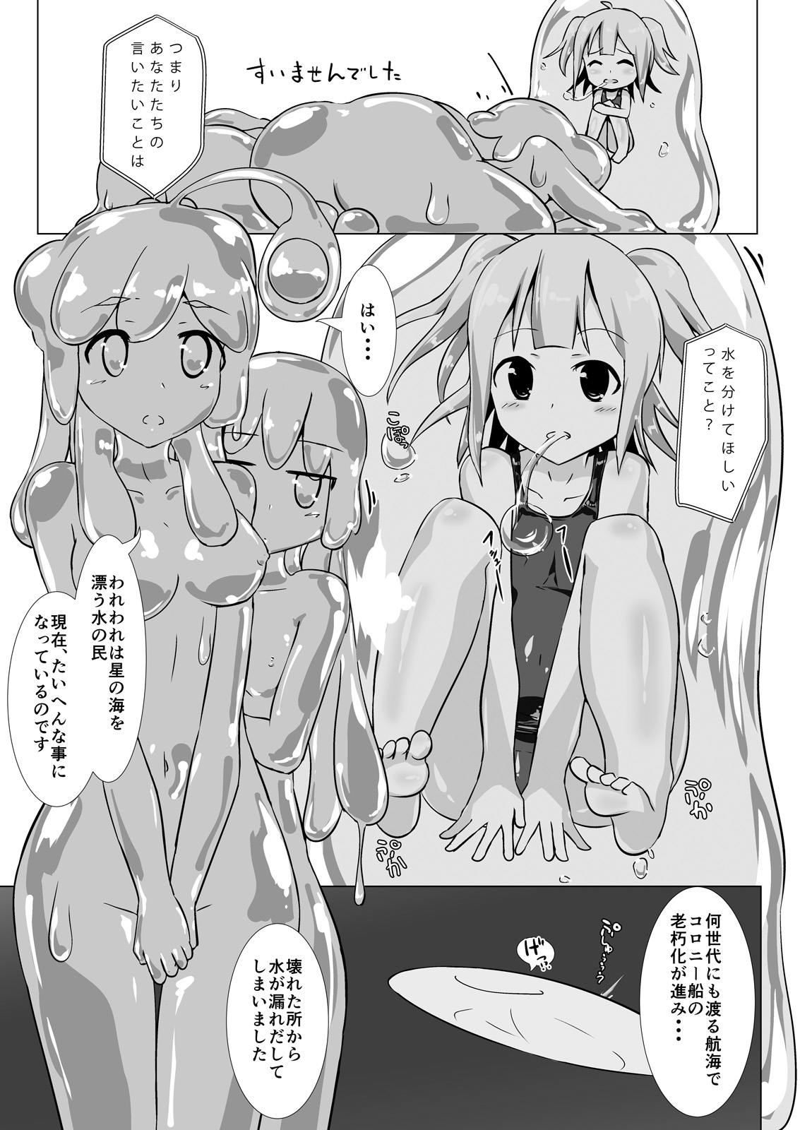 [チーズ酵母 (なか)] jelly a la mode vol.4 [DL版]