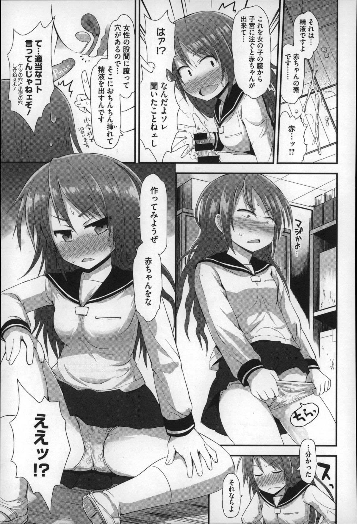 [藤坂リリック] ぎゅっと一緒