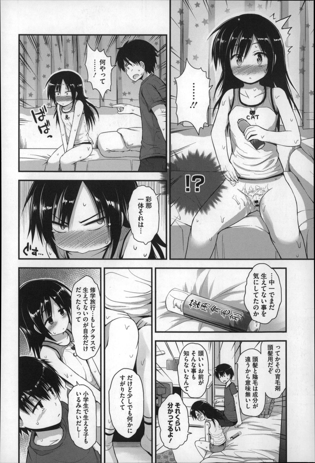 [藤坂リリック] ぎゅっと一緒