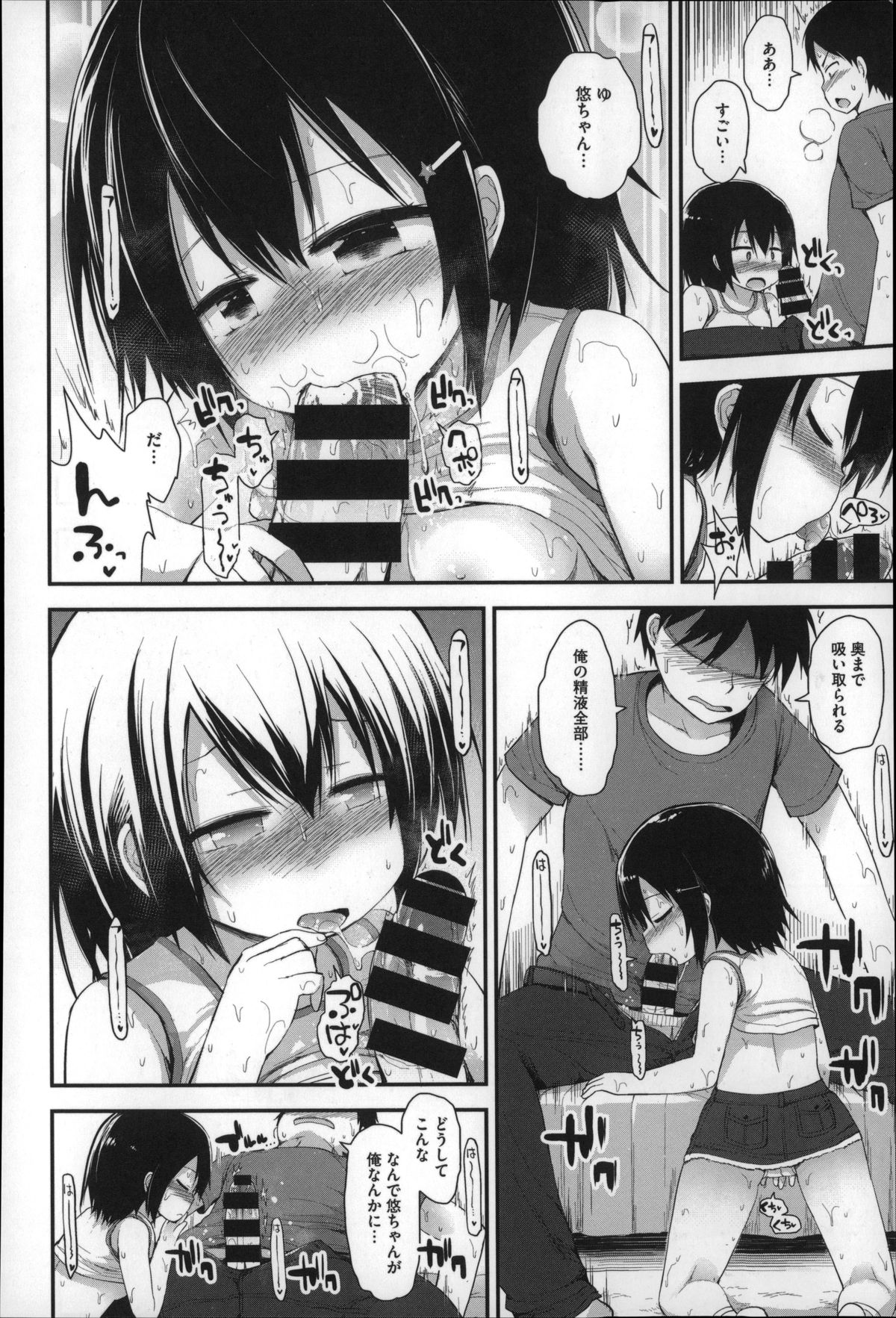 [藤坂リリック] ぎゅっと一緒