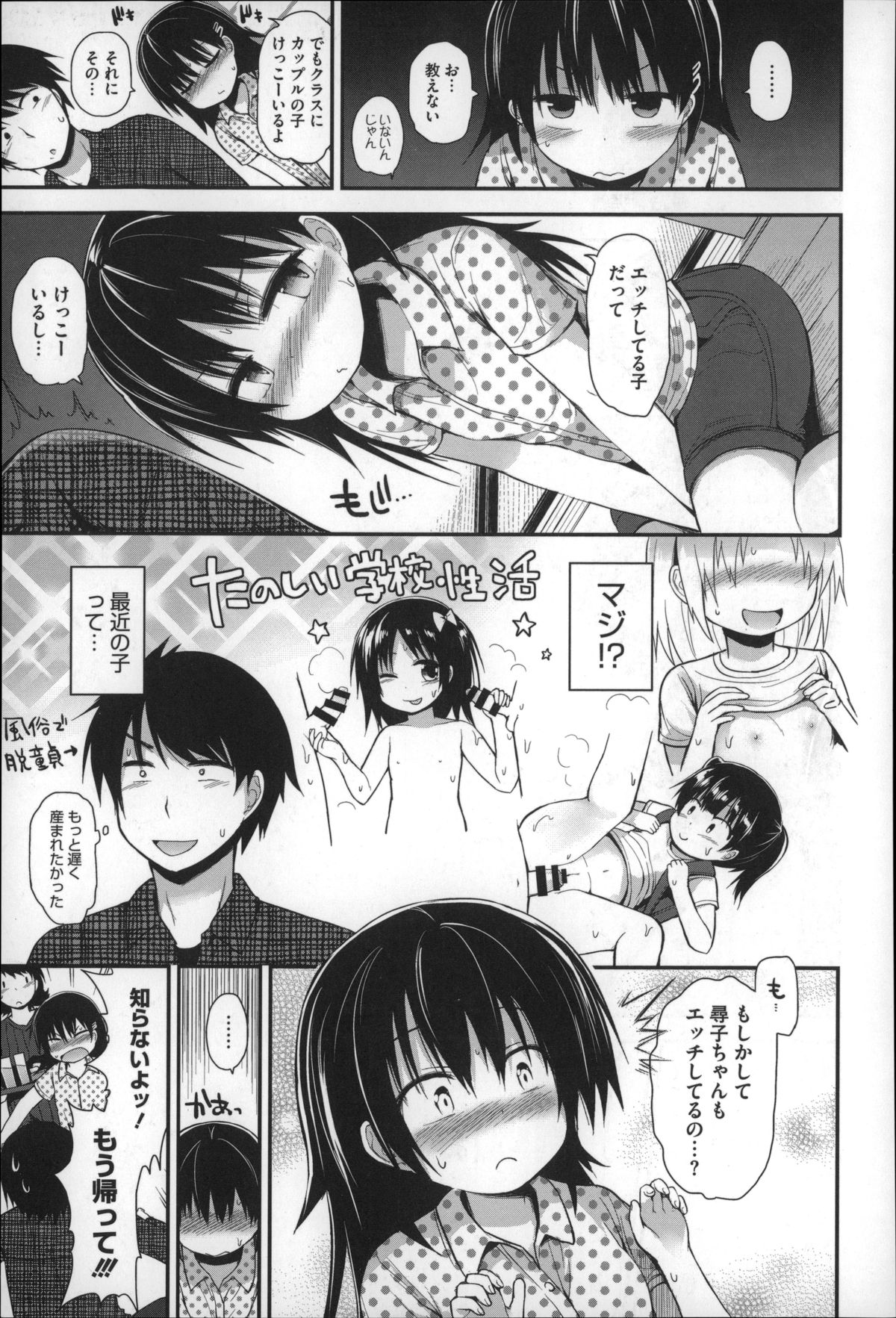 [藤坂リリック] ぎゅっと一緒