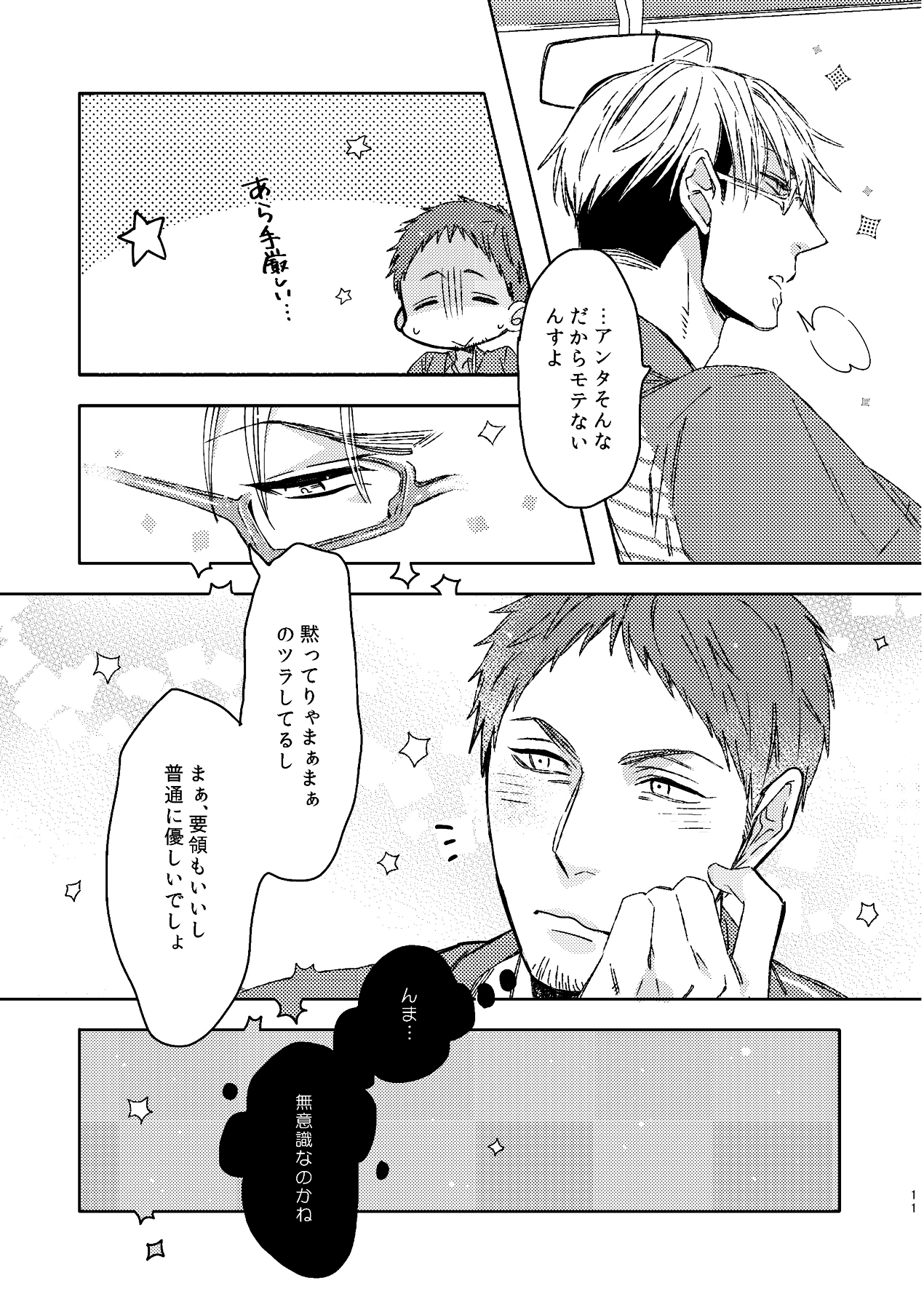 [C2.inc (C2)] C2 TIE TIME Pac.1 [DL版]