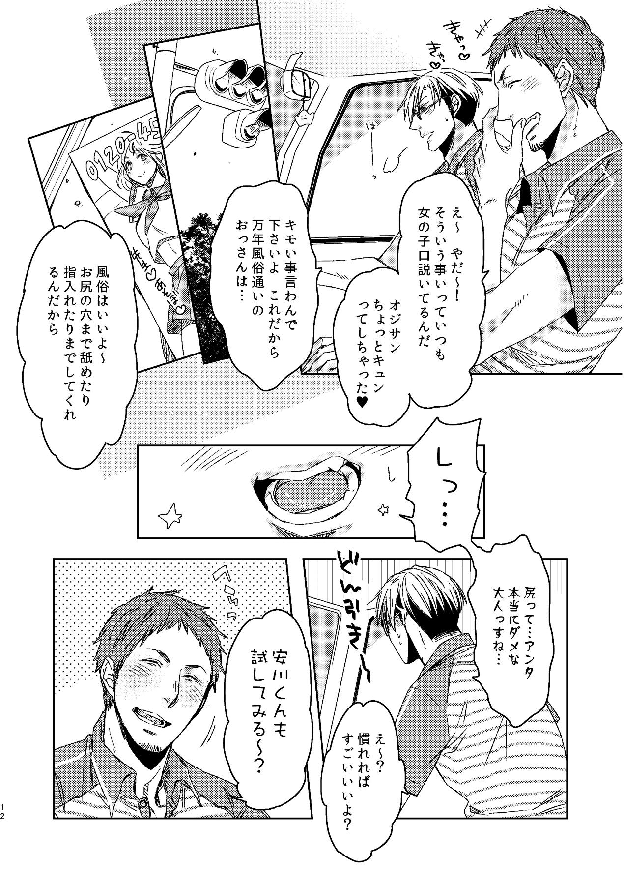 [C2.inc (C2)] C2 TIE TIME Pac.1 [DL版]