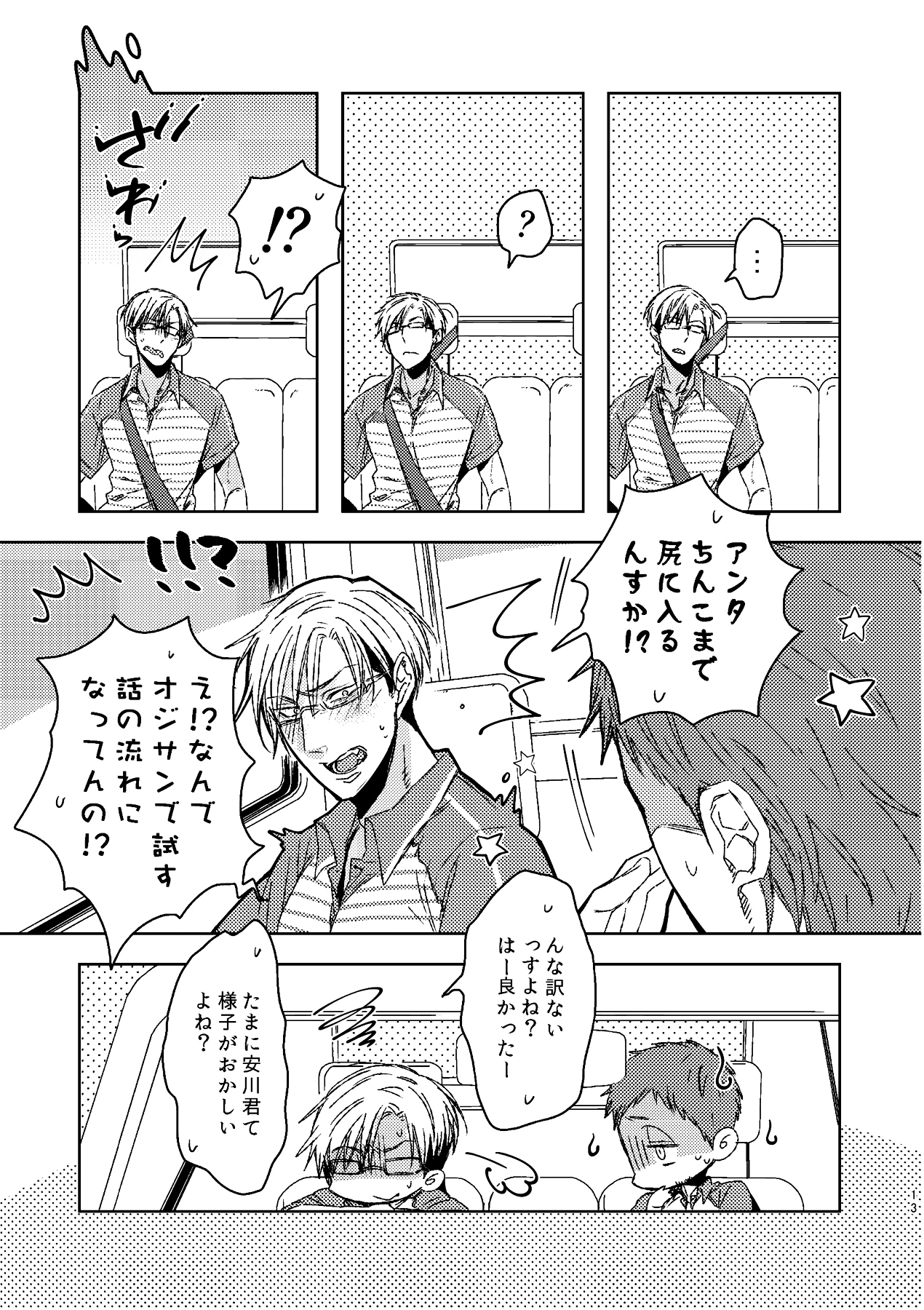 [C2.inc (C2)] C2 TIE TIME Pac.1 [DL版]