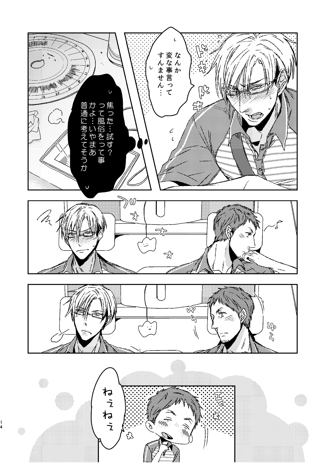 [C2.inc (C2)] C2 TIE TIME Pac.1 [DL版]