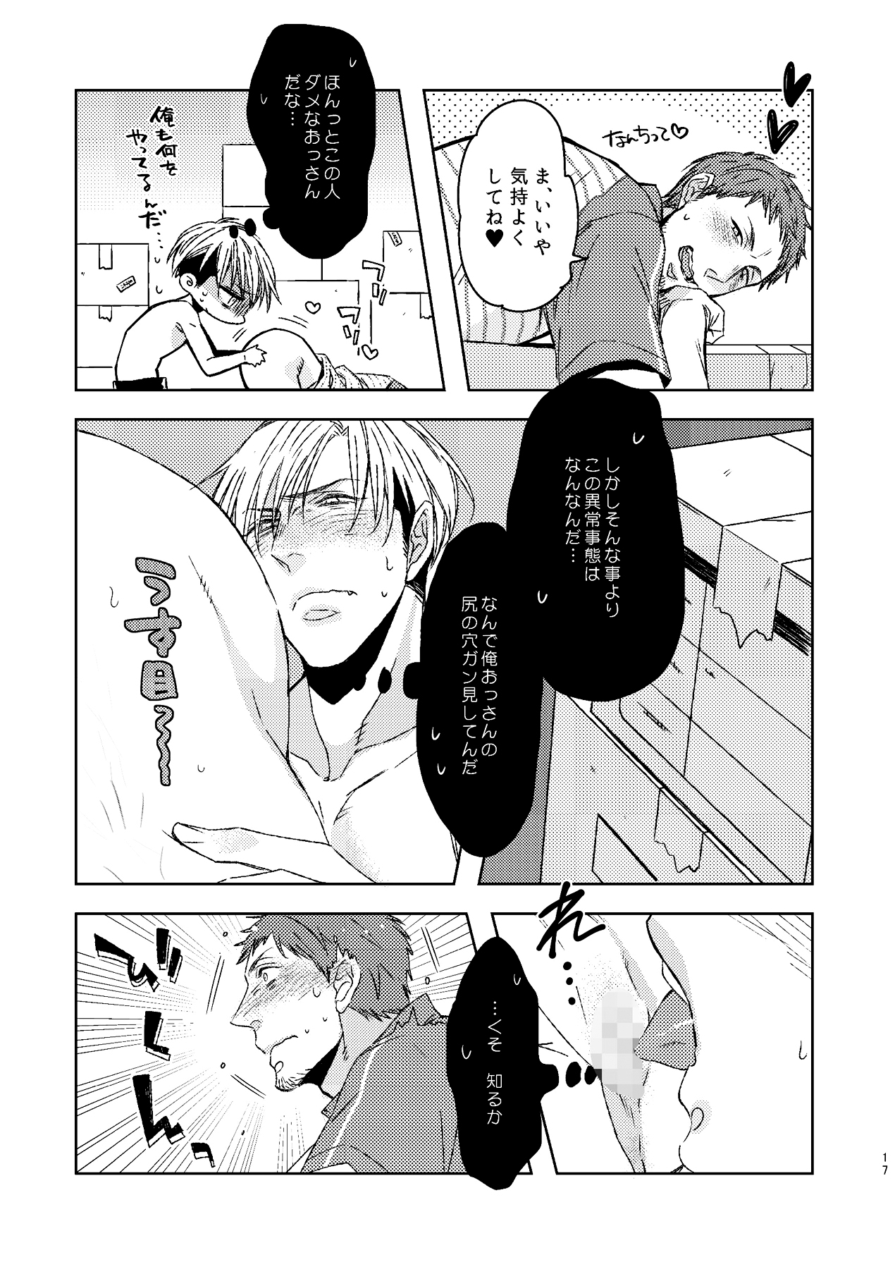 [C2.inc (C2)] C2 TIE TIME Pac.1 [DL版]