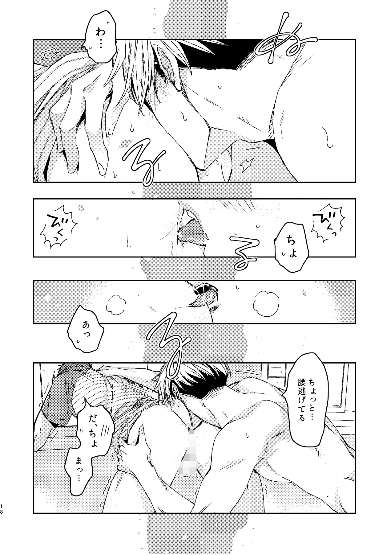 [C2.inc (C2)] C2 TIE TIME Pac.1 [DL版]