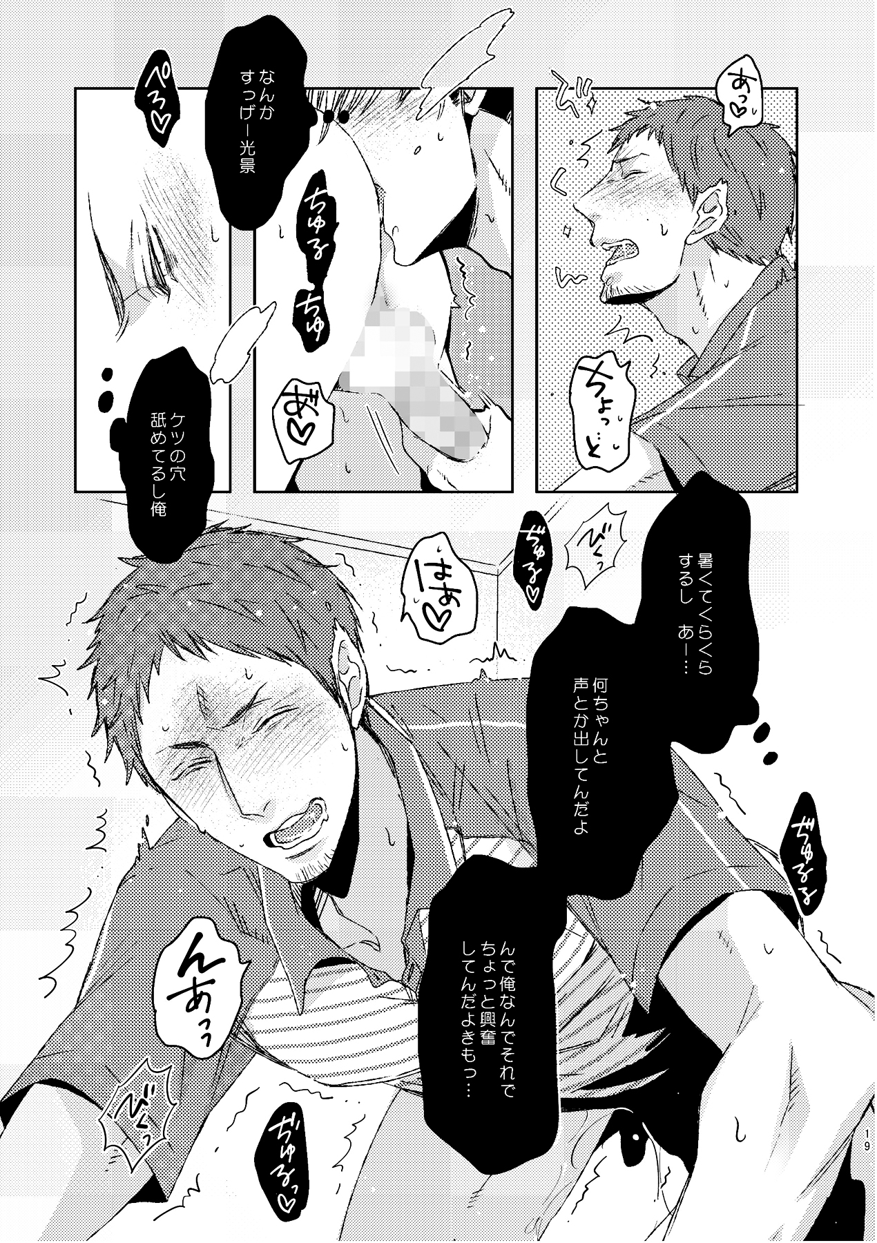 [C2.inc (C2)] C2 TIE TIME Pac.1 [DL版]