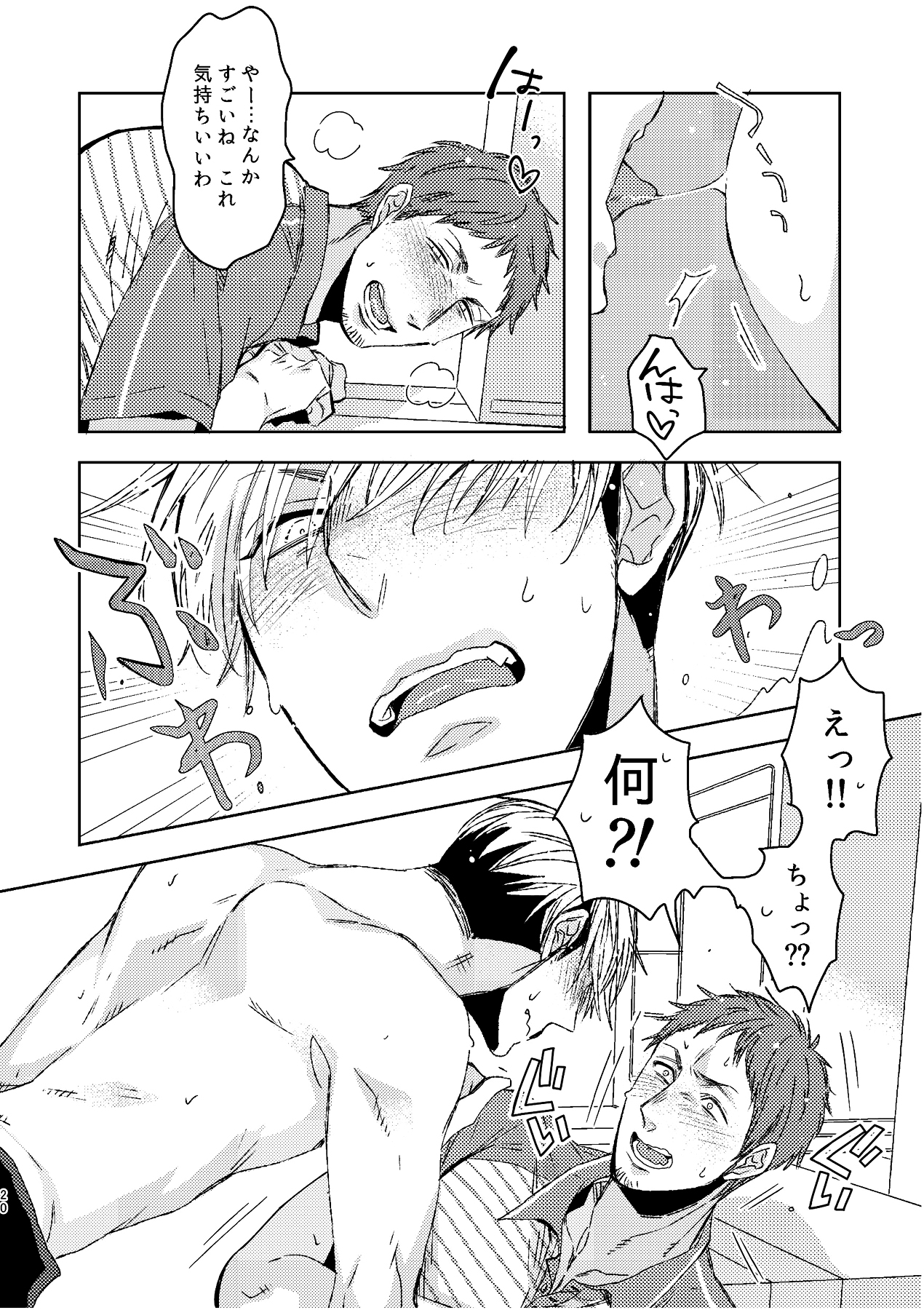 [C2.inc (C2)] C2 TIE TIME Pac.1 [DL版]