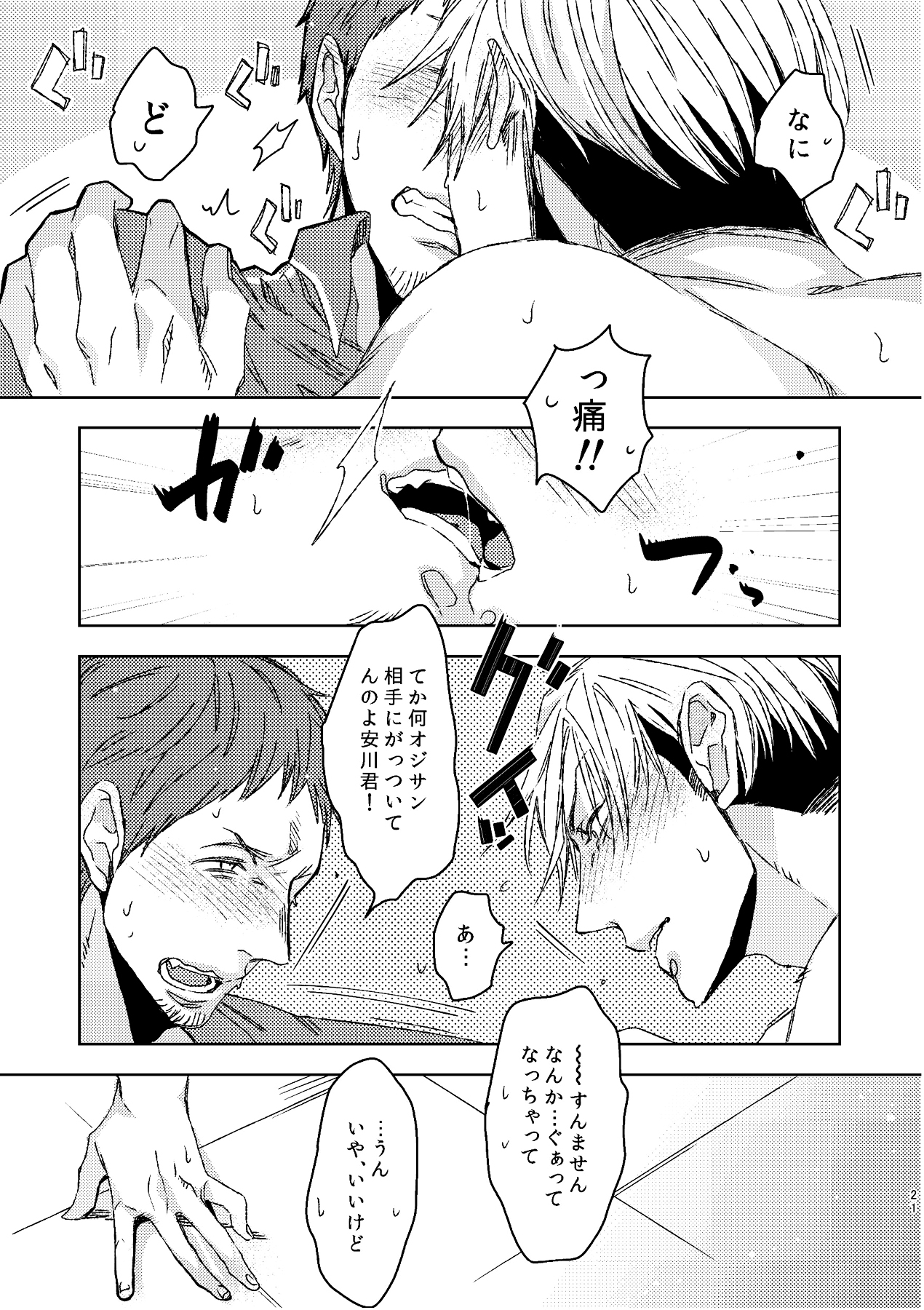 [C2.inc (C2)] C2 TIE TIME Pac.1 [DL版]