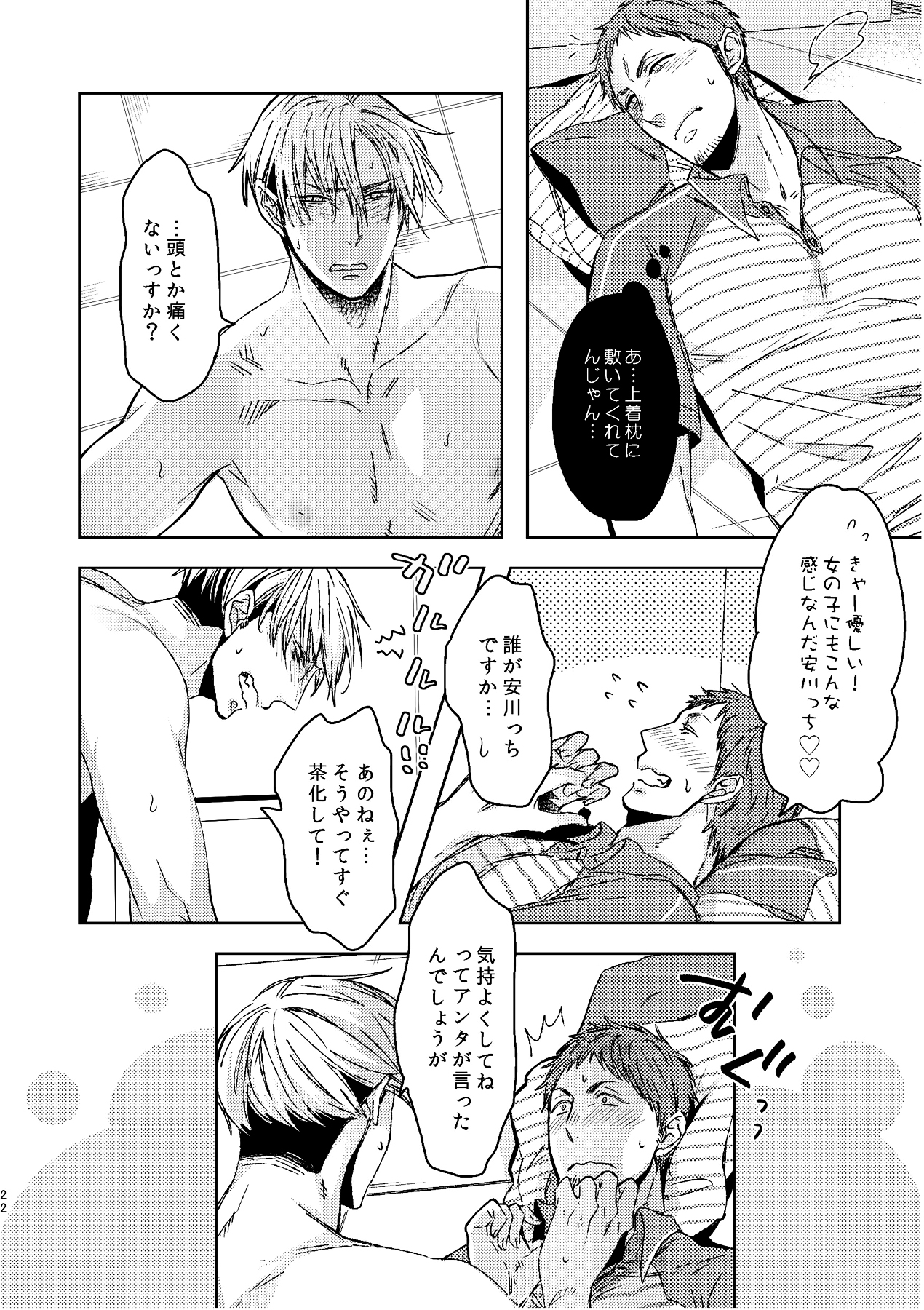 [C2.inc (C2)] C2 TIE TIME Pac.1 [DL版]