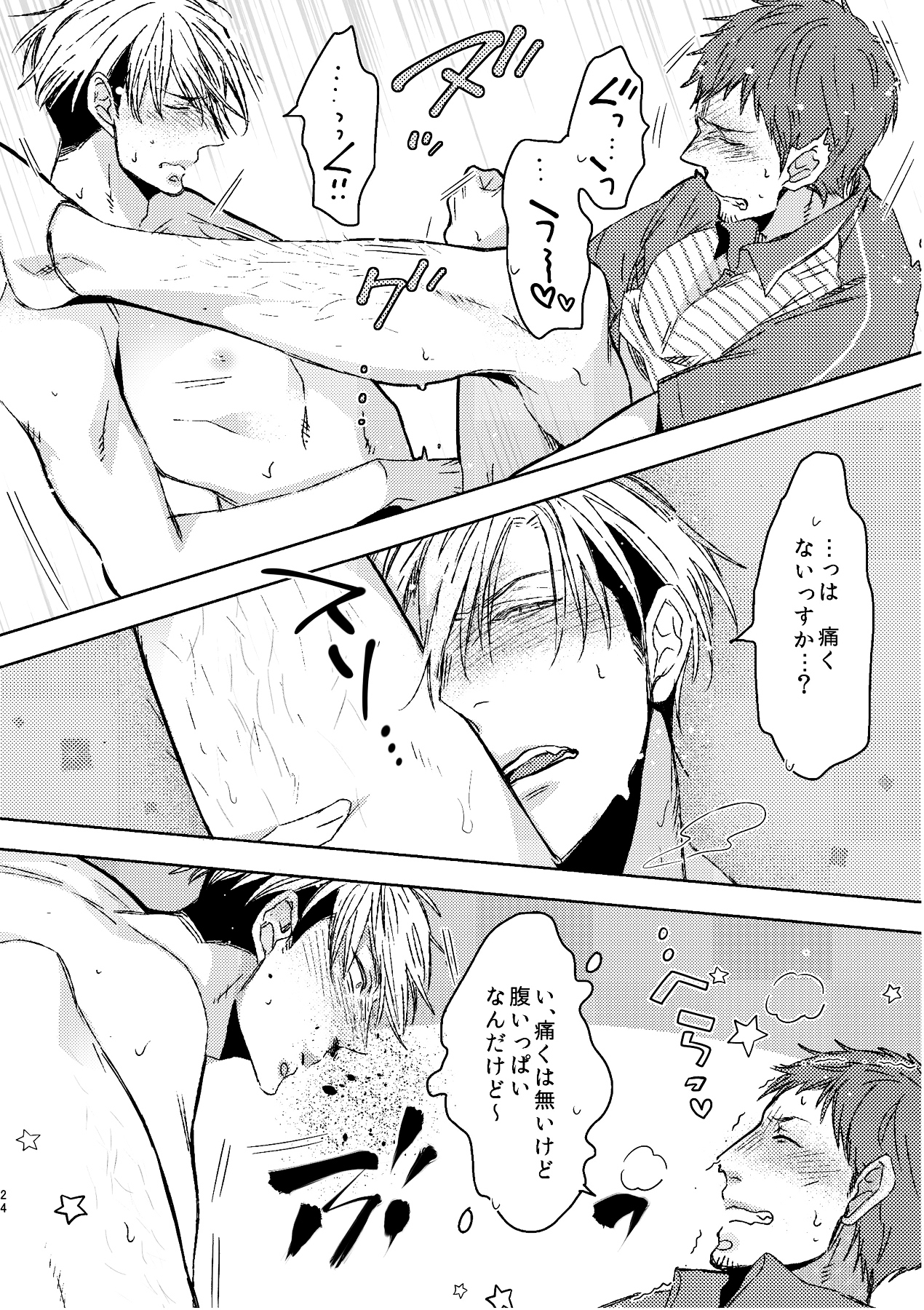 [C2.inc (C2)] C2 TIE TIME Pac.1 [DL版]