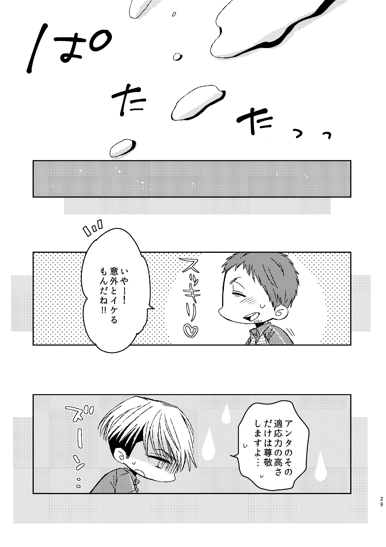 [C2.inc (C2)] C2 TIE TIME Pac.1 [DL版]