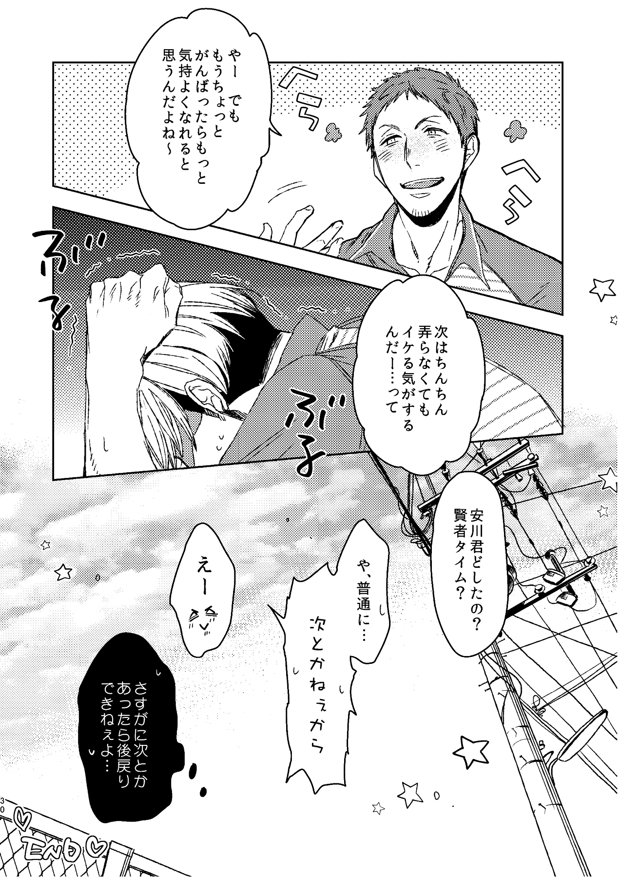 [C2.inc (C2)] C2 TIE TIME Pac.1 [DL版]