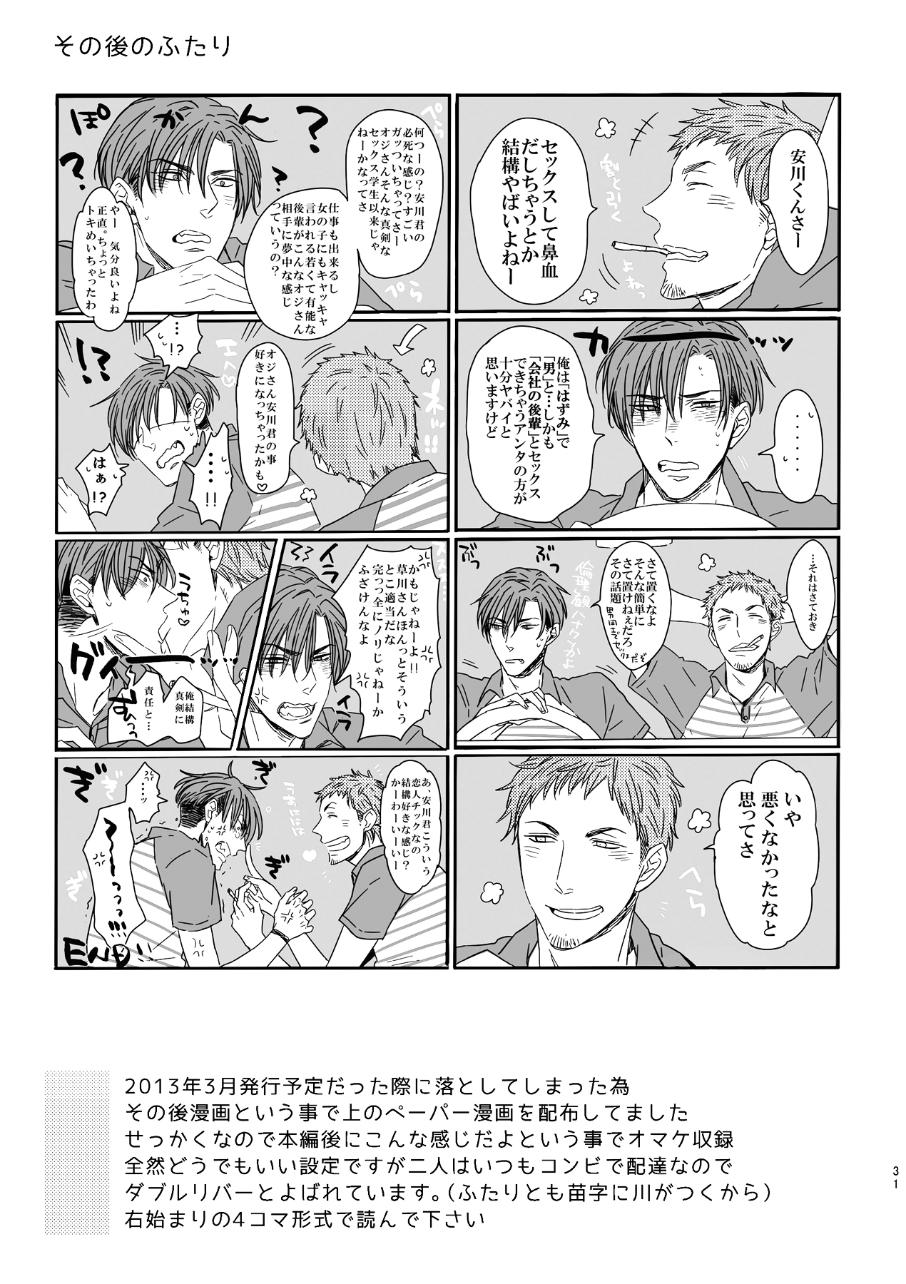 [C2.inc (C2)] C2 TIE TIME Pac.1 [DL版]