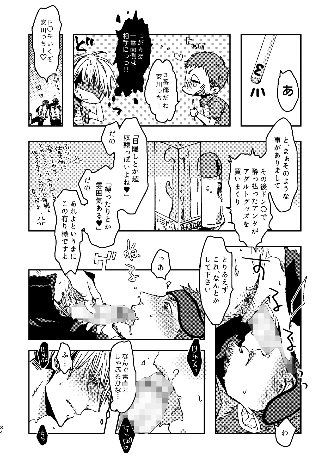 [C2.inc (C2)] C2 TIE TIME Pac.1 [DL版]