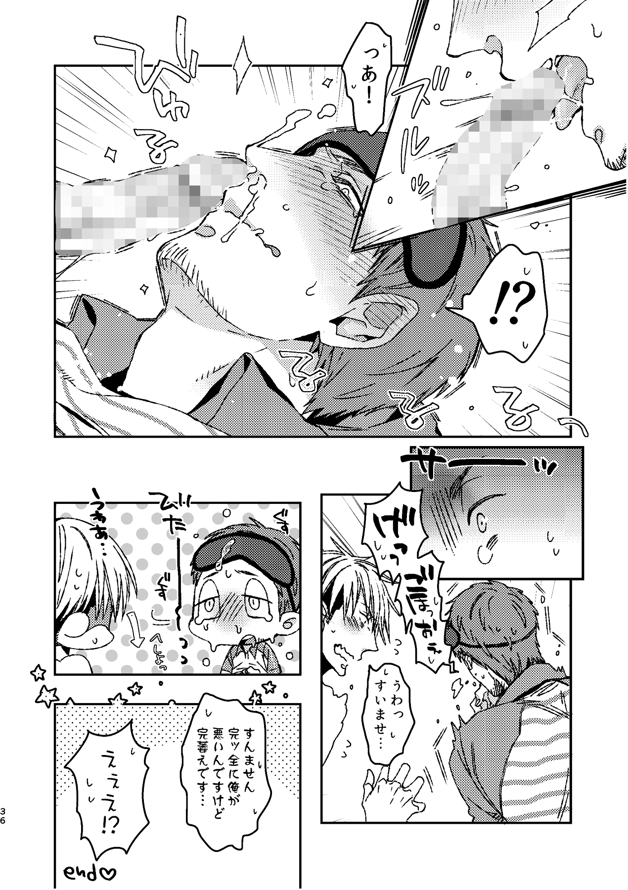 [C2.inc (C2)] C2 TIE TIME Pac.1 [DL版]