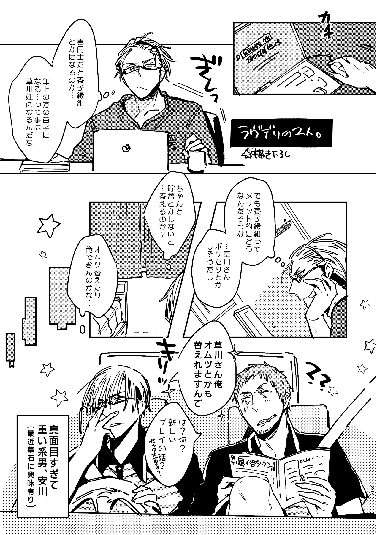 [C2.inc (C2)] C2 TIE TIME Pac.1 [DL版]