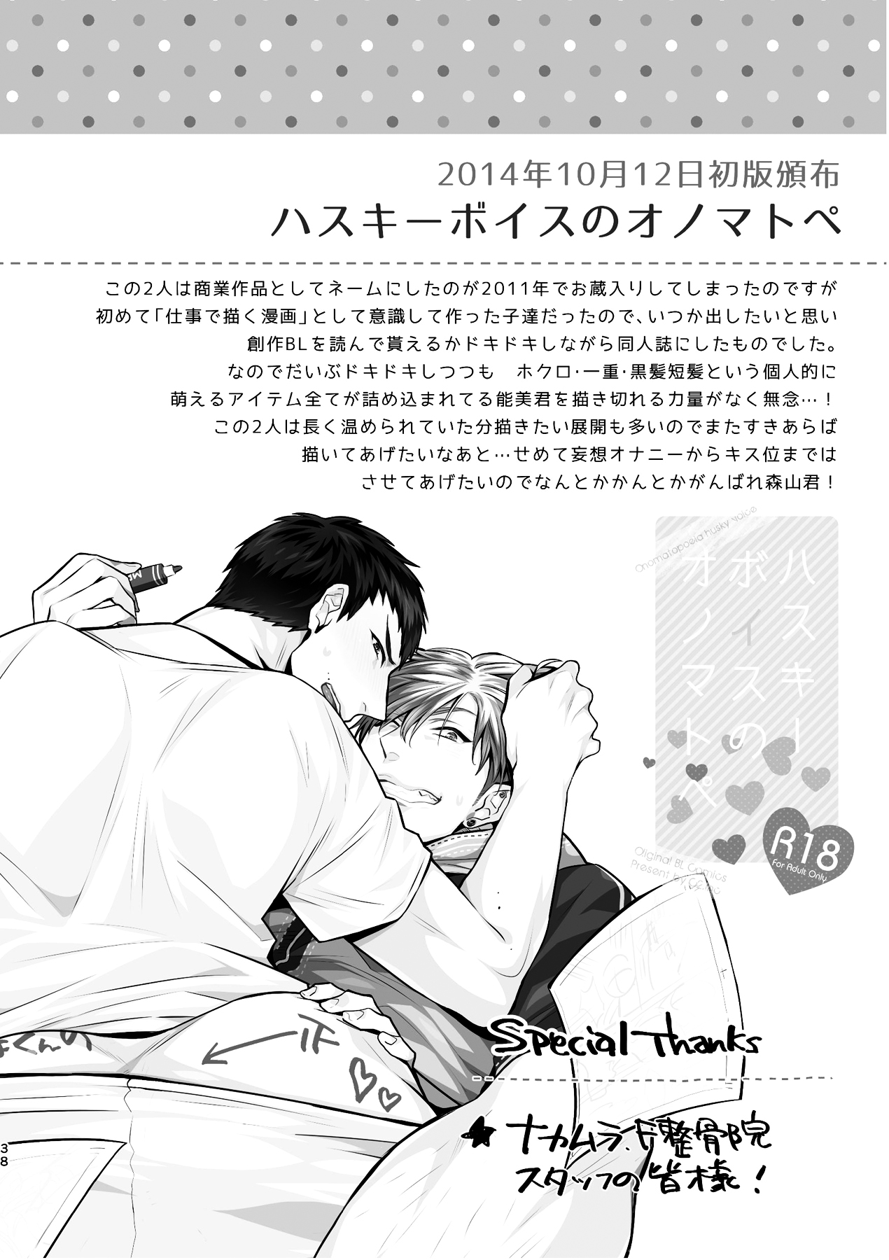 [C2.inc (C2)] C2 TIE TIME Pac.1 [DL版]