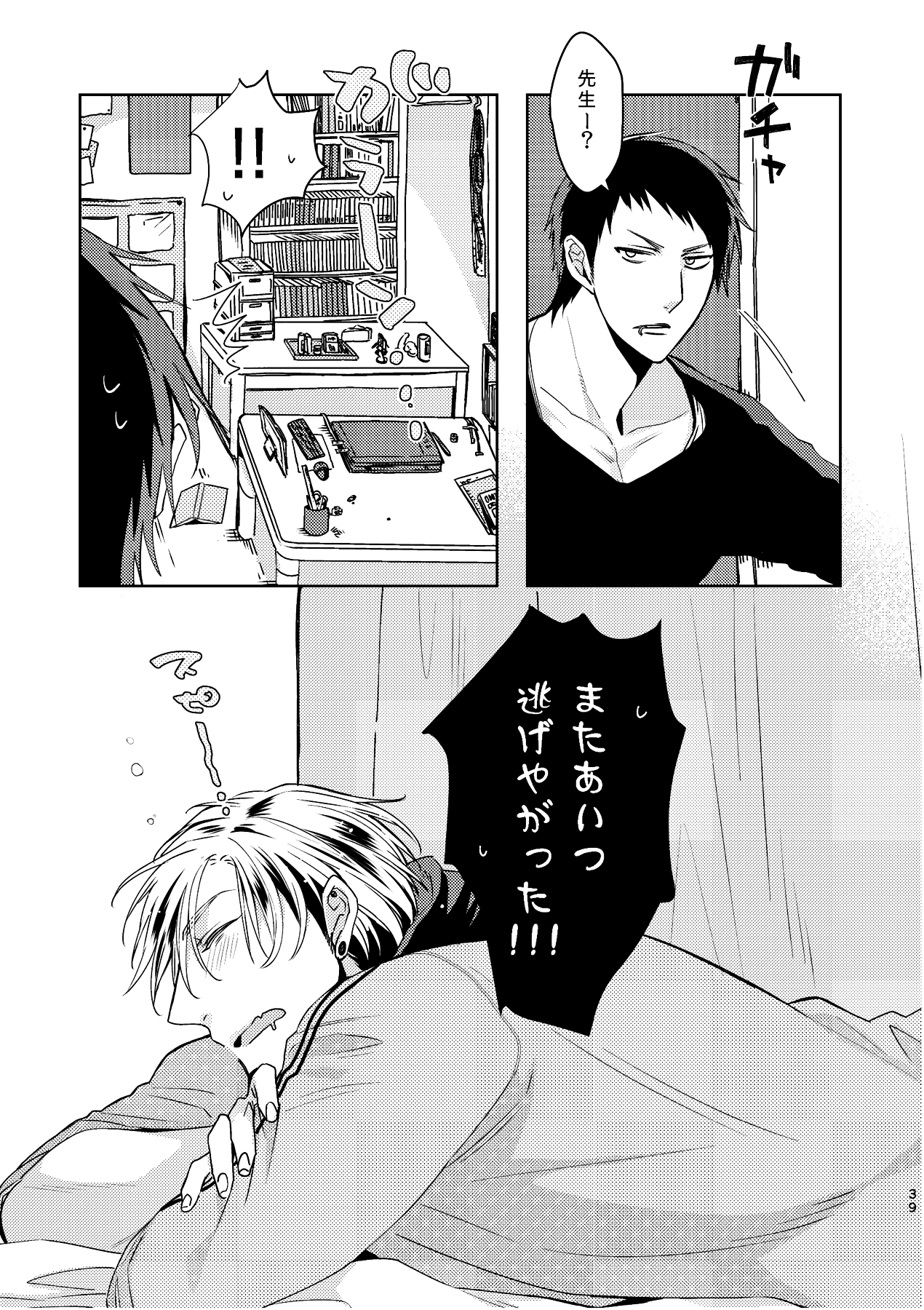 [C2.inc (C2)] C2 TIE TIME Pac.1 [DL版]