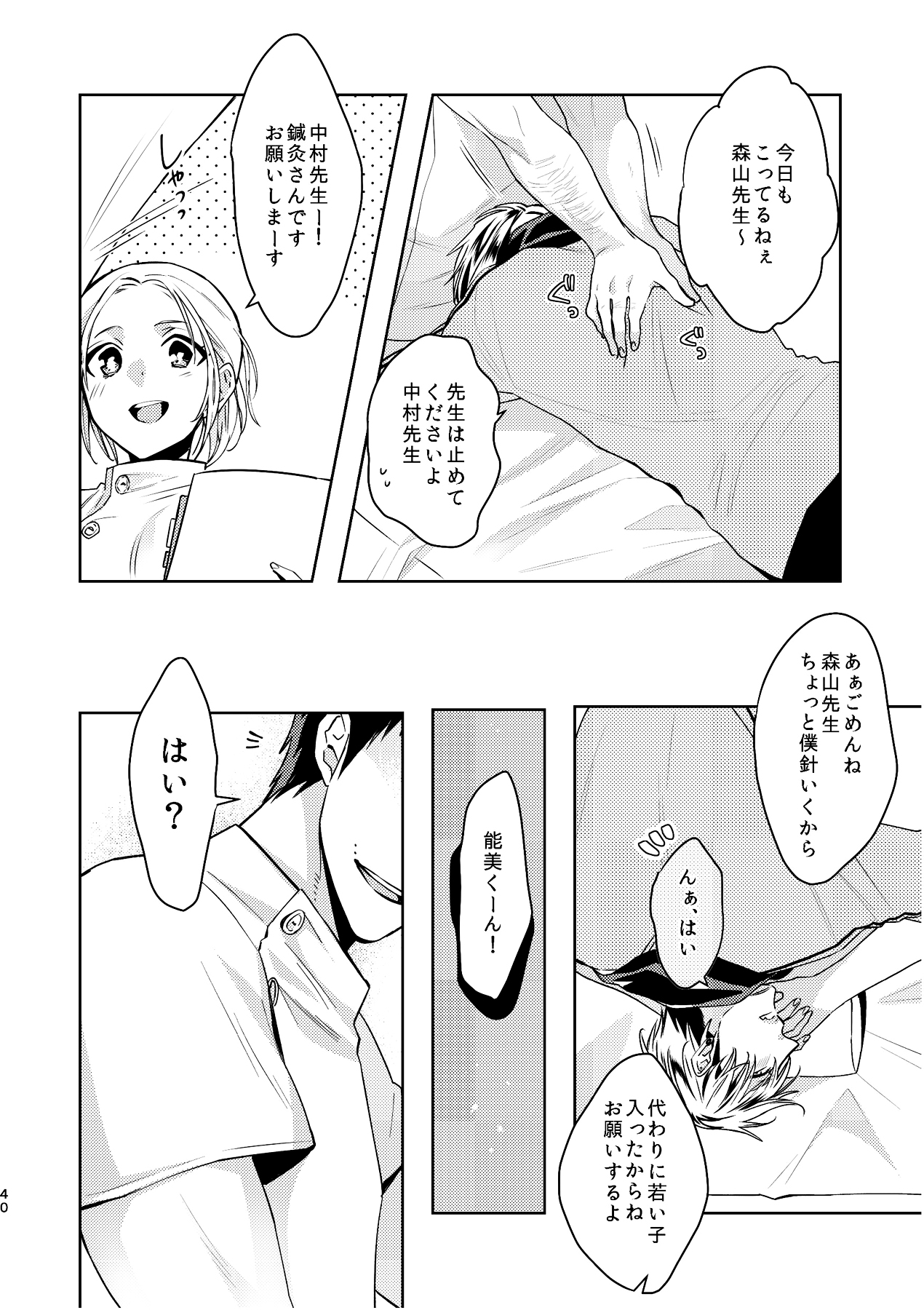 [C2.inc (C2)] C2 TIE TIME Pac.1 [DL版]