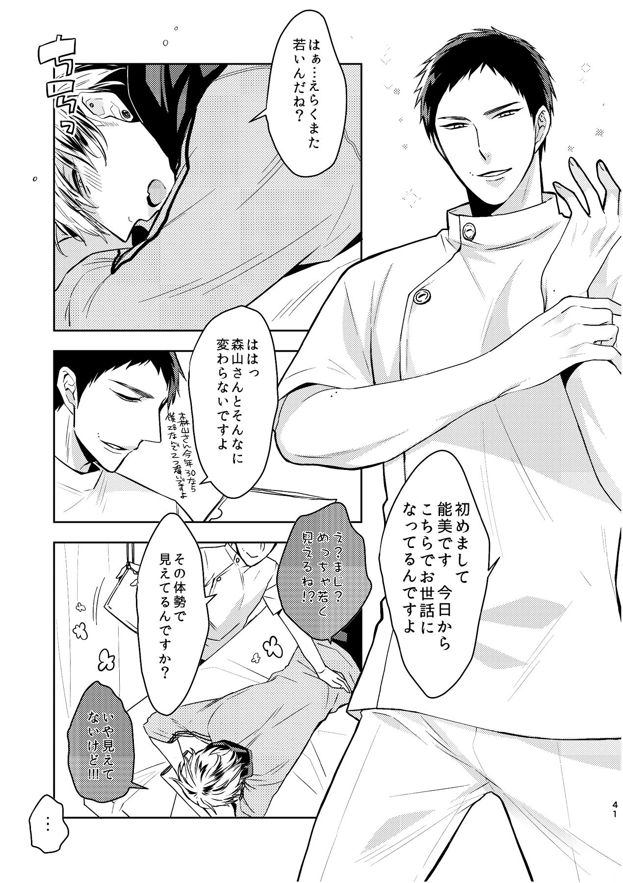 [C2.inc (C2)] C2 TIE TIME Pac.1 [DL版]