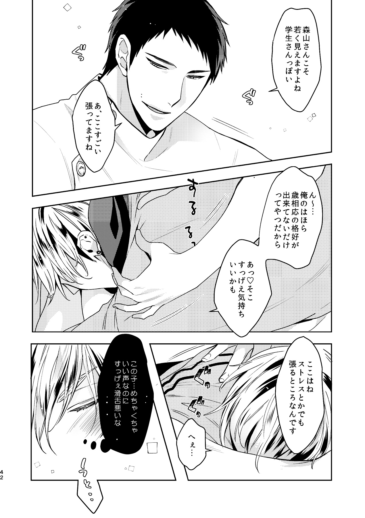 [C2.inc (C2)] C2 TIE TIME Pac.1 [DL版]