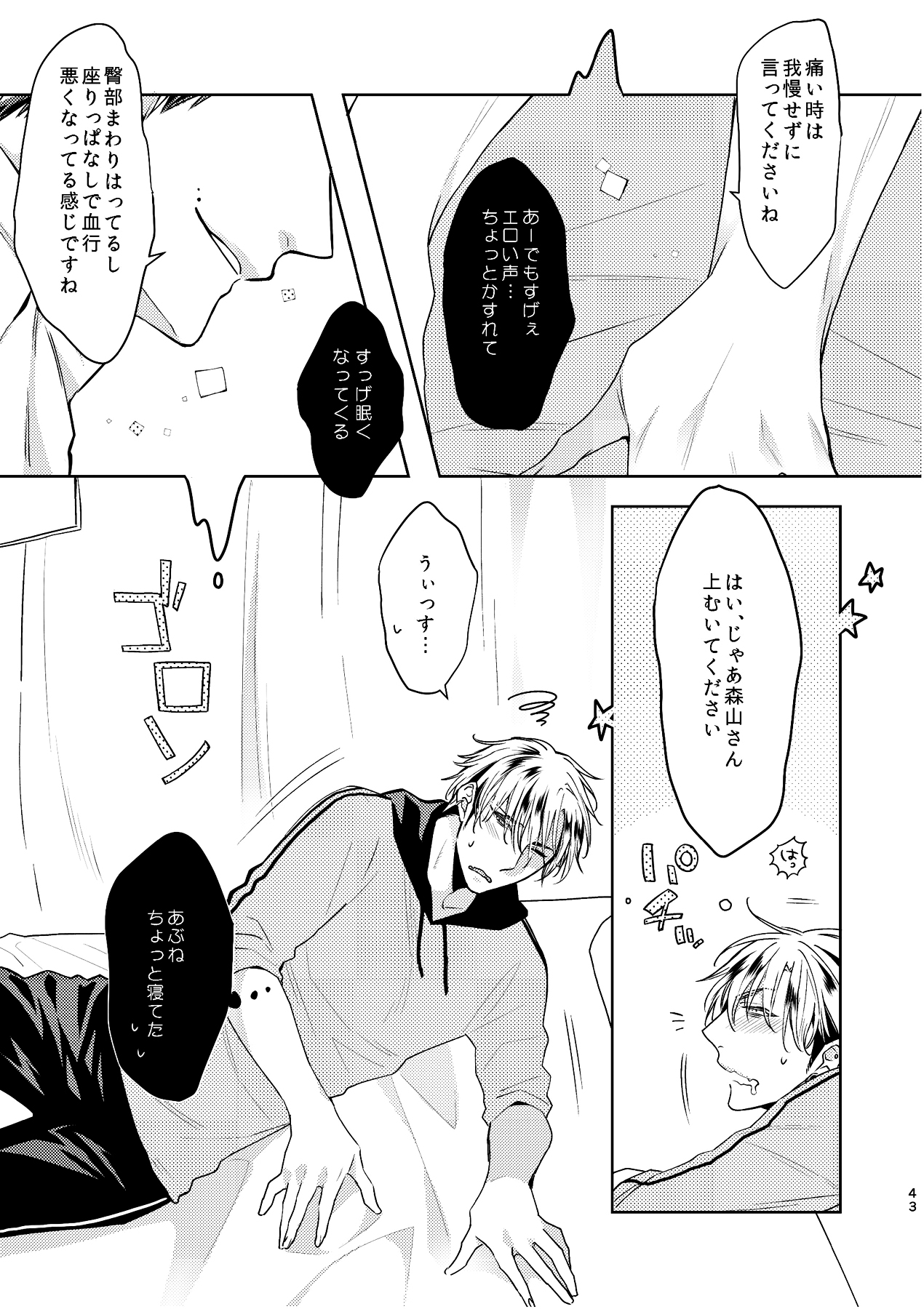 [C2.inc (C2)] C2 TIE TIME Pac.1 [DL版]