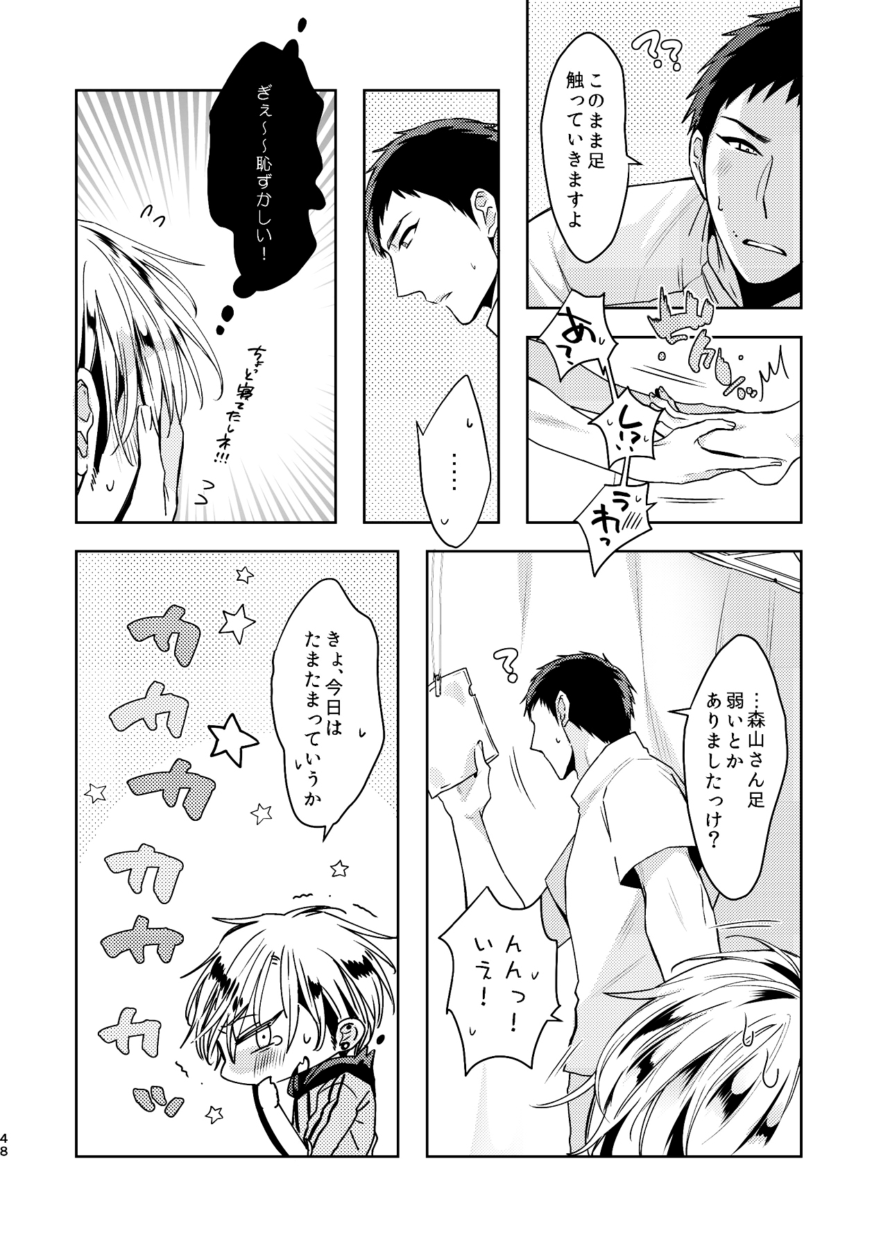 [C2.inc (C2)] C2 TIE TIME Pac.1 [DL版]