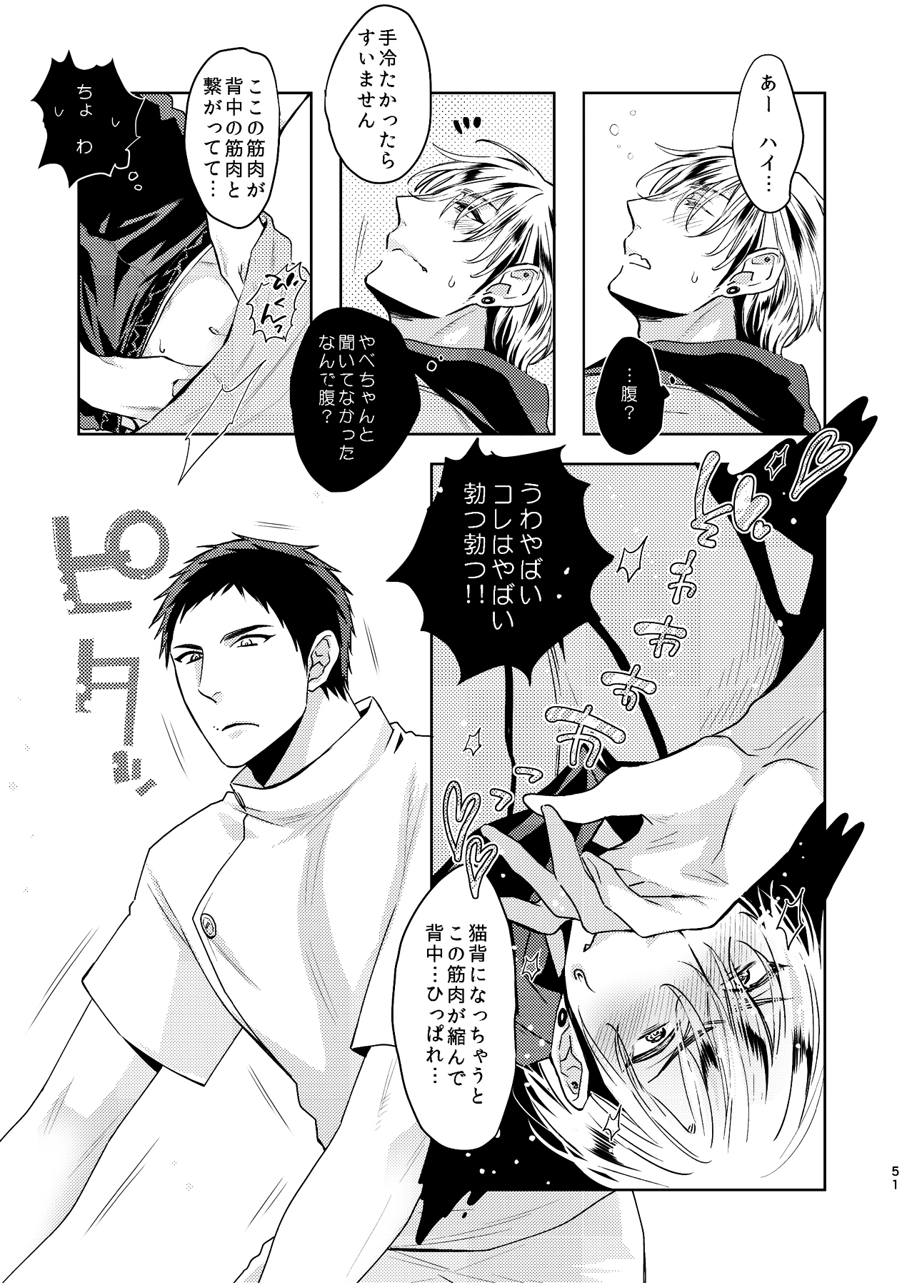 [C2.inc (C2)] C2 TIE TIME Pac.1 [DL版]