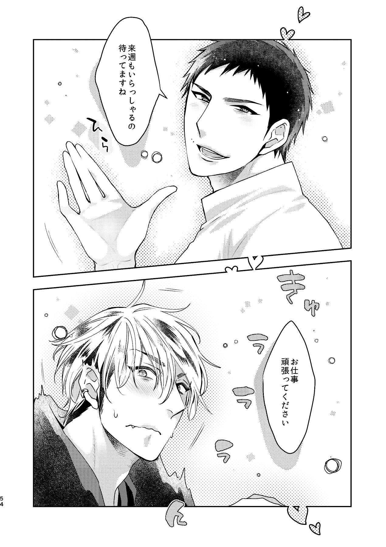 [C2.inc (C2)] C2 TIE TIME Pac.1 [DL版]