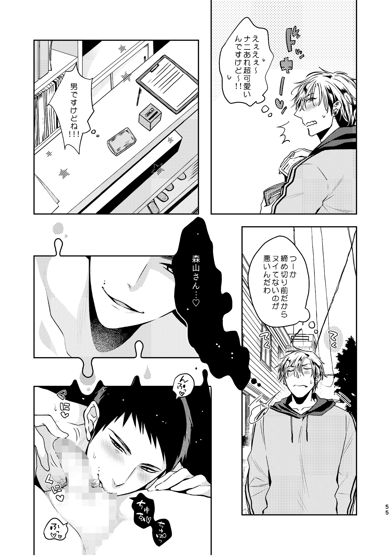 [C2.inc (C2)] C2 TIE TIME Pac.1 [DL版]