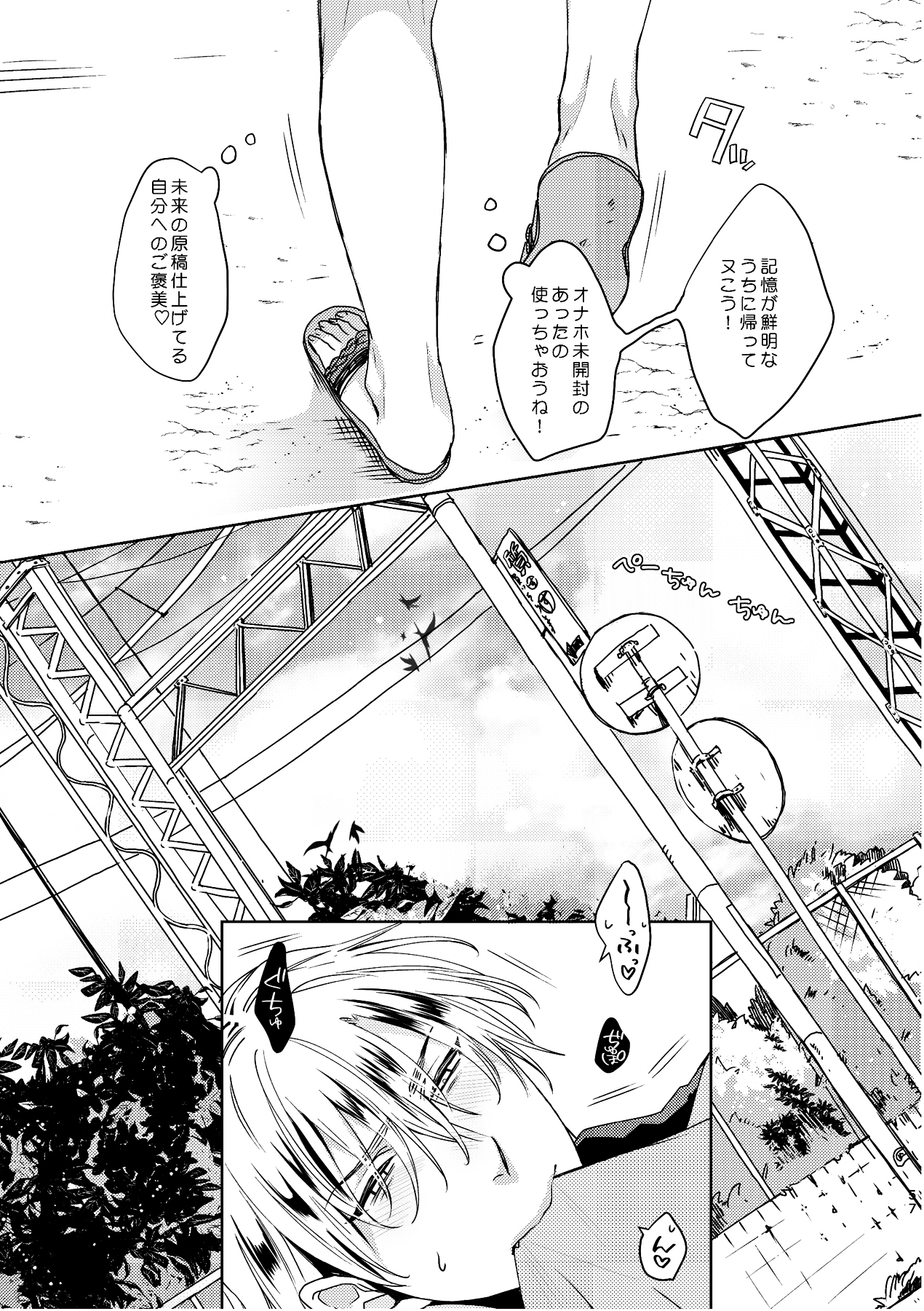 [C2.inc (C2)] C2 TIE TIME Pac.1 [DL版]