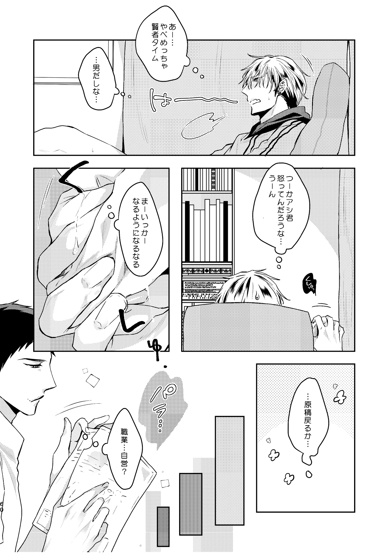 [C2.inc (C2)] C2 TIE TIME Pac.1 [DL版]