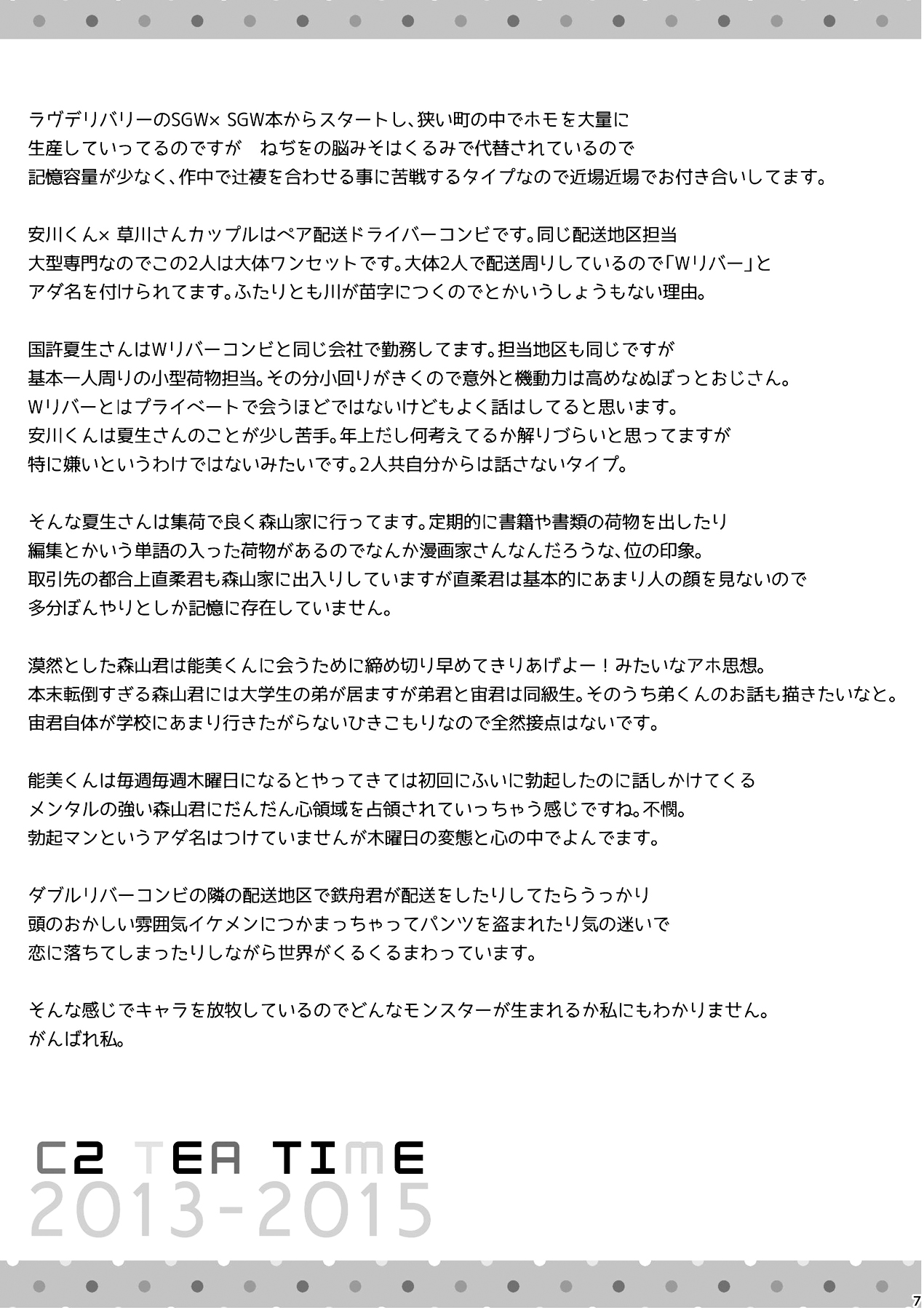 [C2.inc (C2)] C2 TIE TIME Pac.1 [DL版]