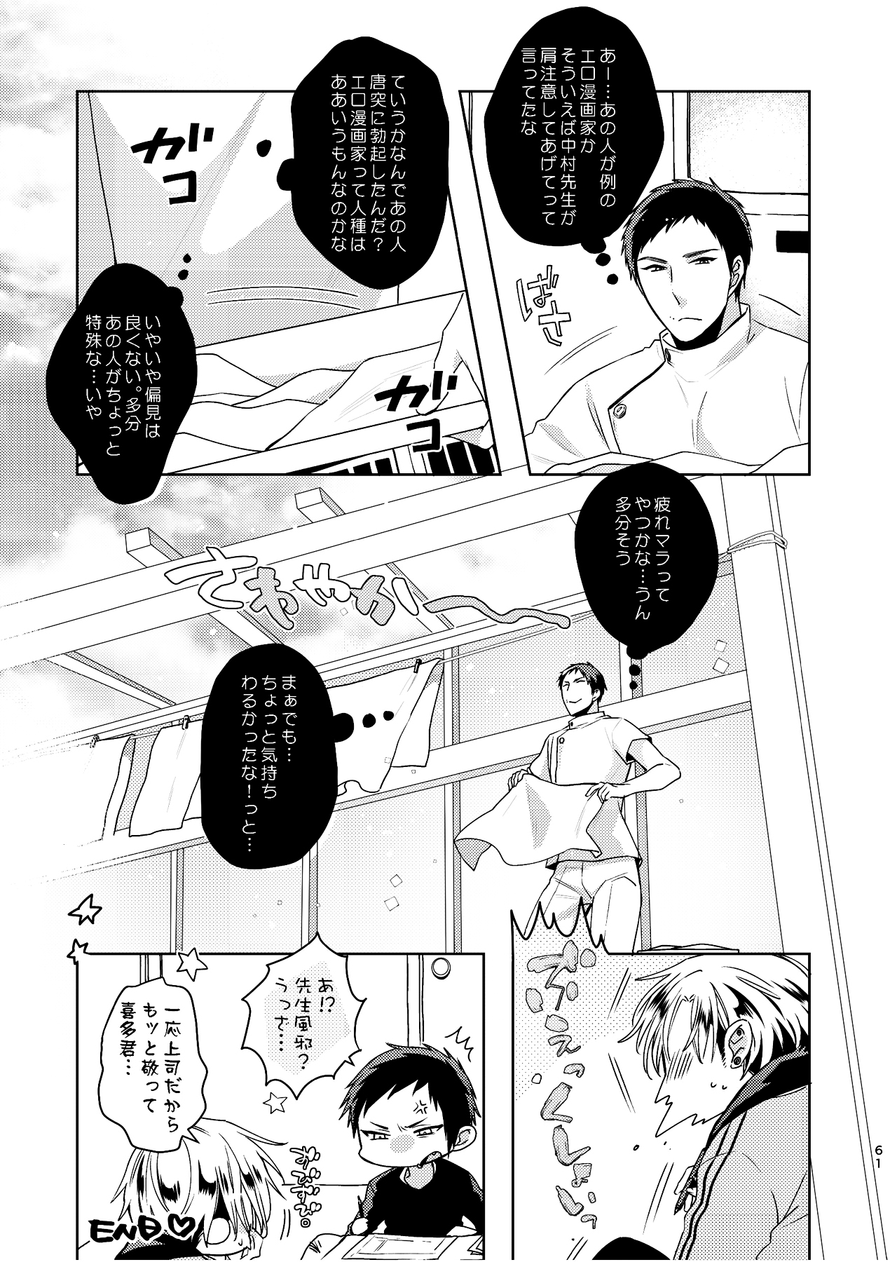 [C2.inc (C2)] C2 TIE TIME Pac.1 [DL版]