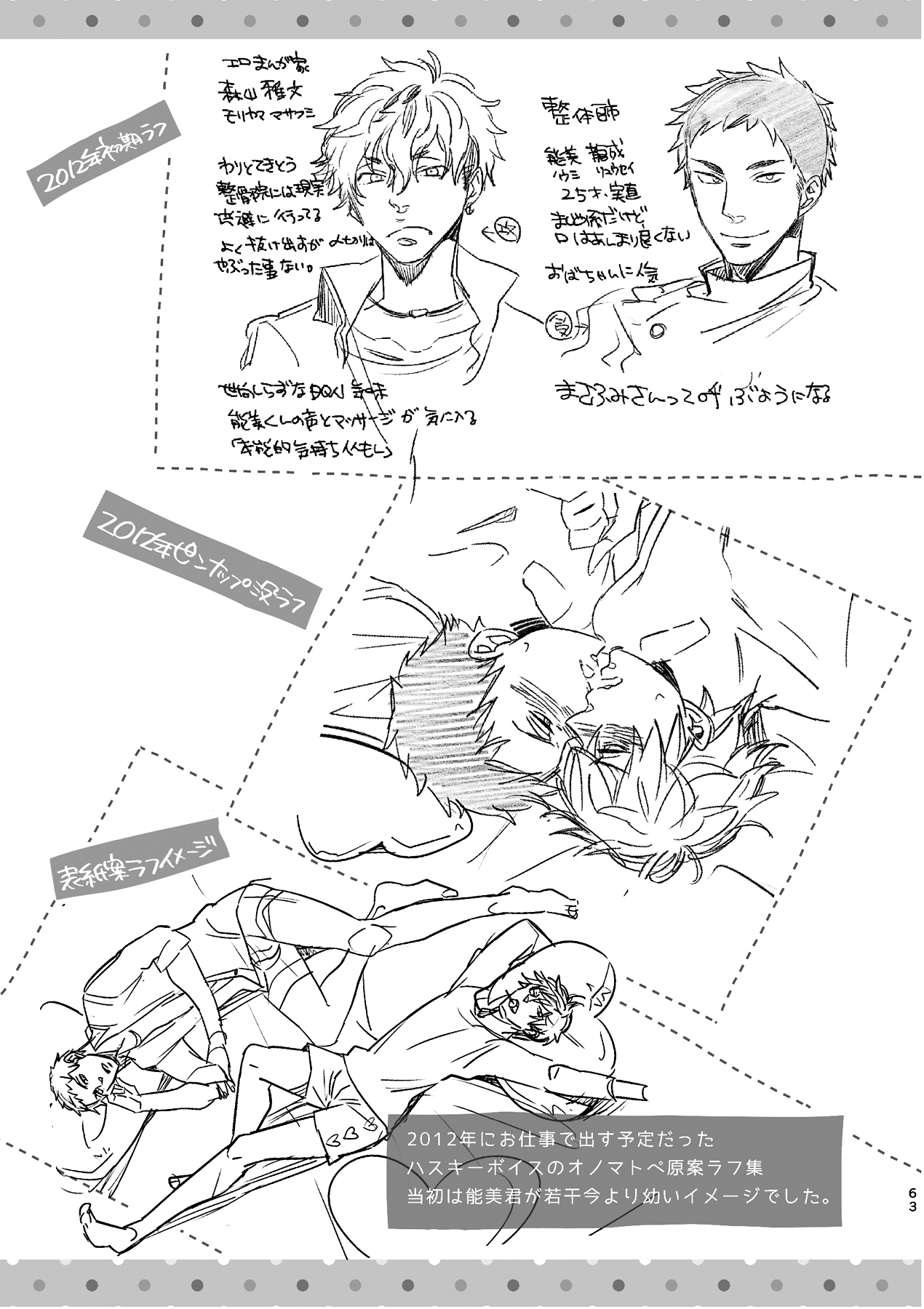 [C2.inc (C2)] C2 TIE TIME Pac.1 [DL版]