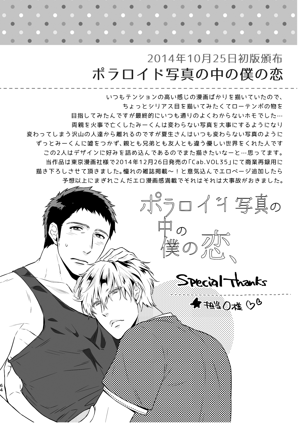 [C2.inc (C2)] C2 TIE TIME Pac.1 [DL版]