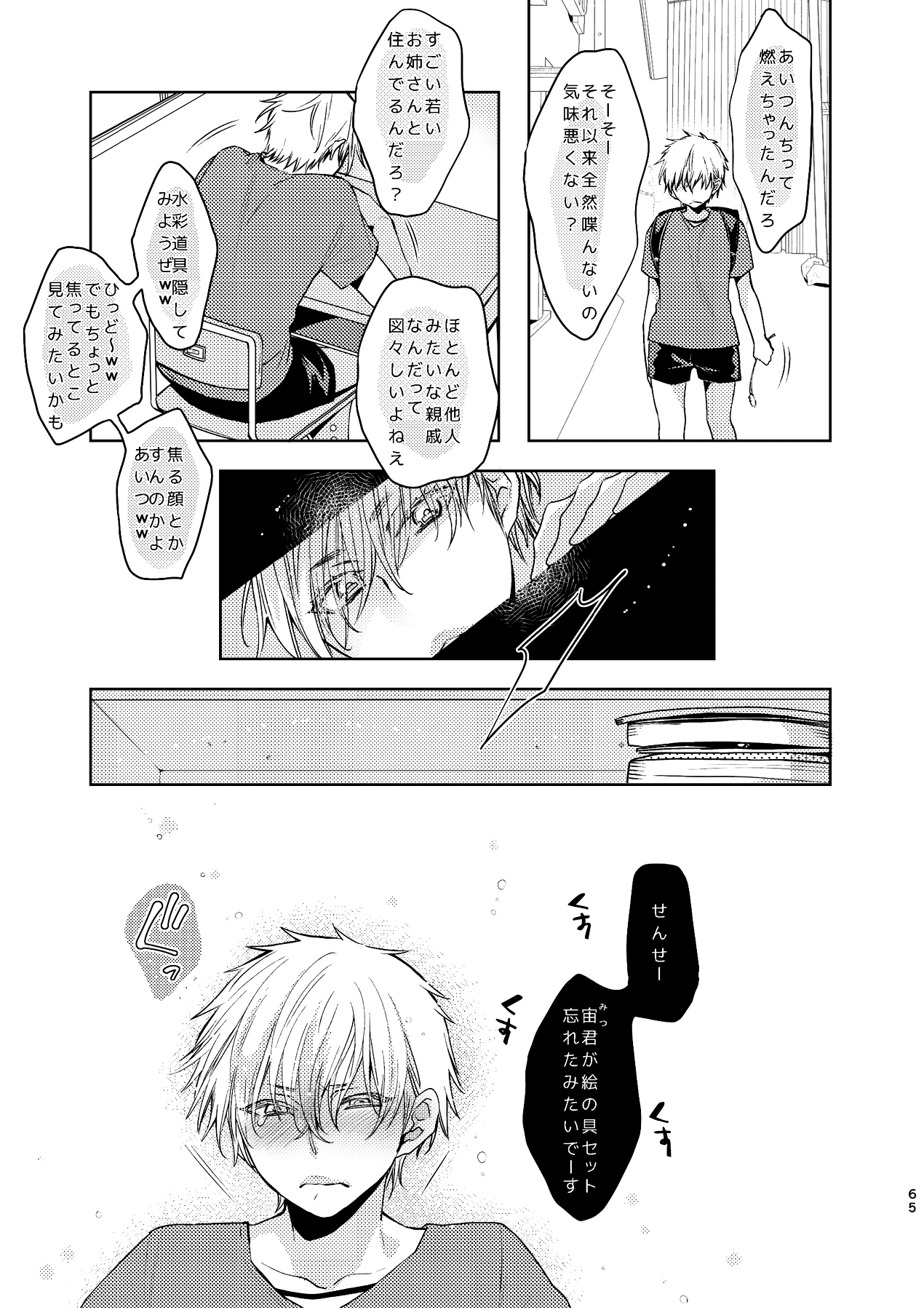 [C2.inc (C2)] C2 TIE TIME Pac.1 [DL版]